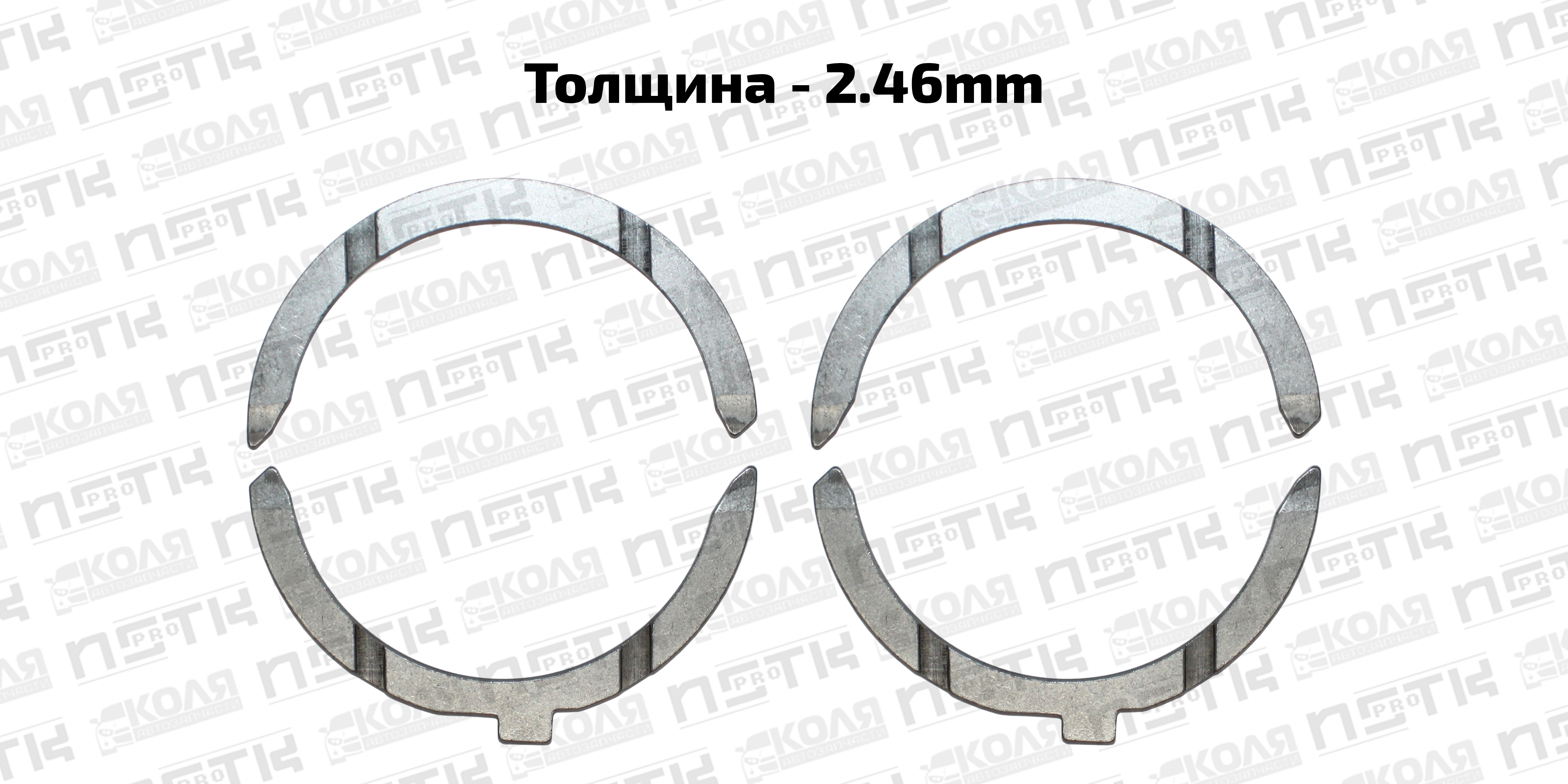 Полукольца упорные STD 2.46mm Toyota 1KDFTV 2KDFTV 1KZTE (DEM)