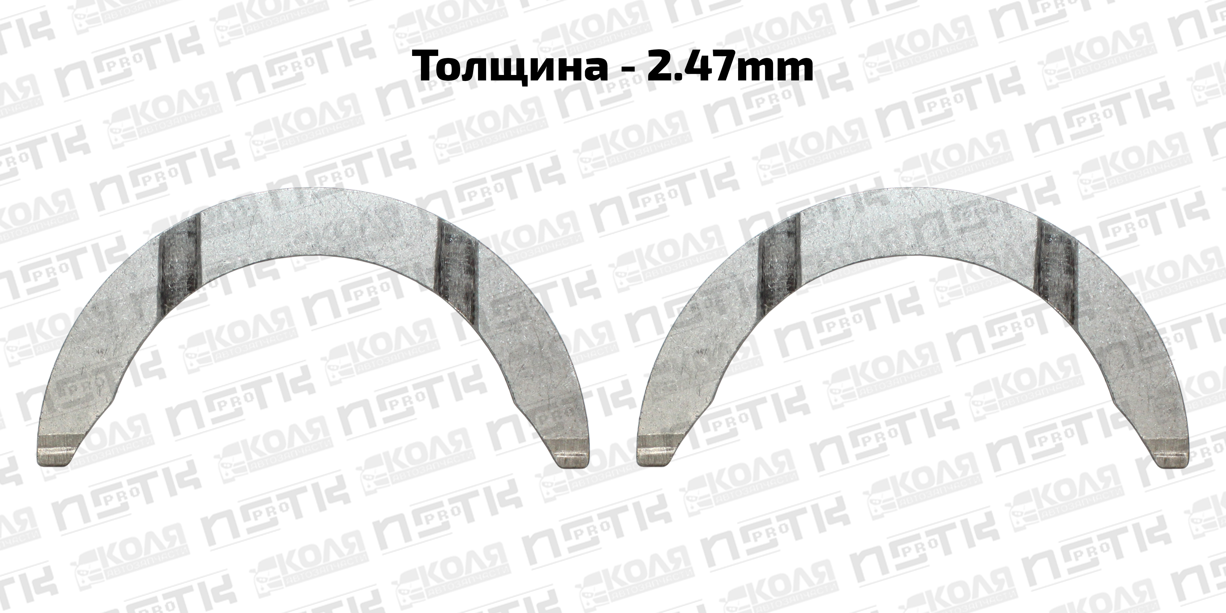 Полукольца упорные STD 2.47mm Honda B18A B20A D16A1 ZC (DEM)