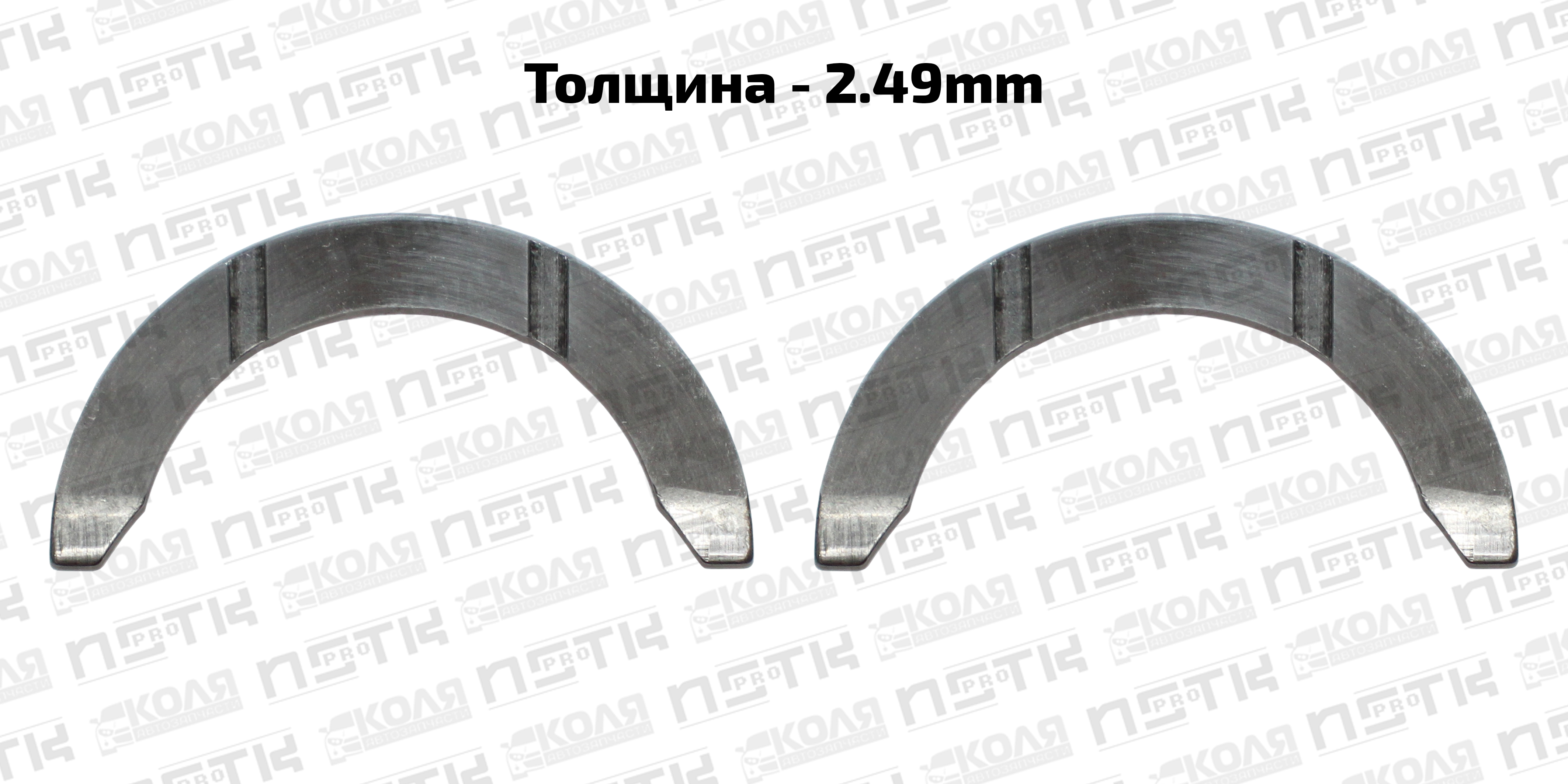 Полукольца упорные STD 2.49mm Honda L13A L15A LDA (DEM)