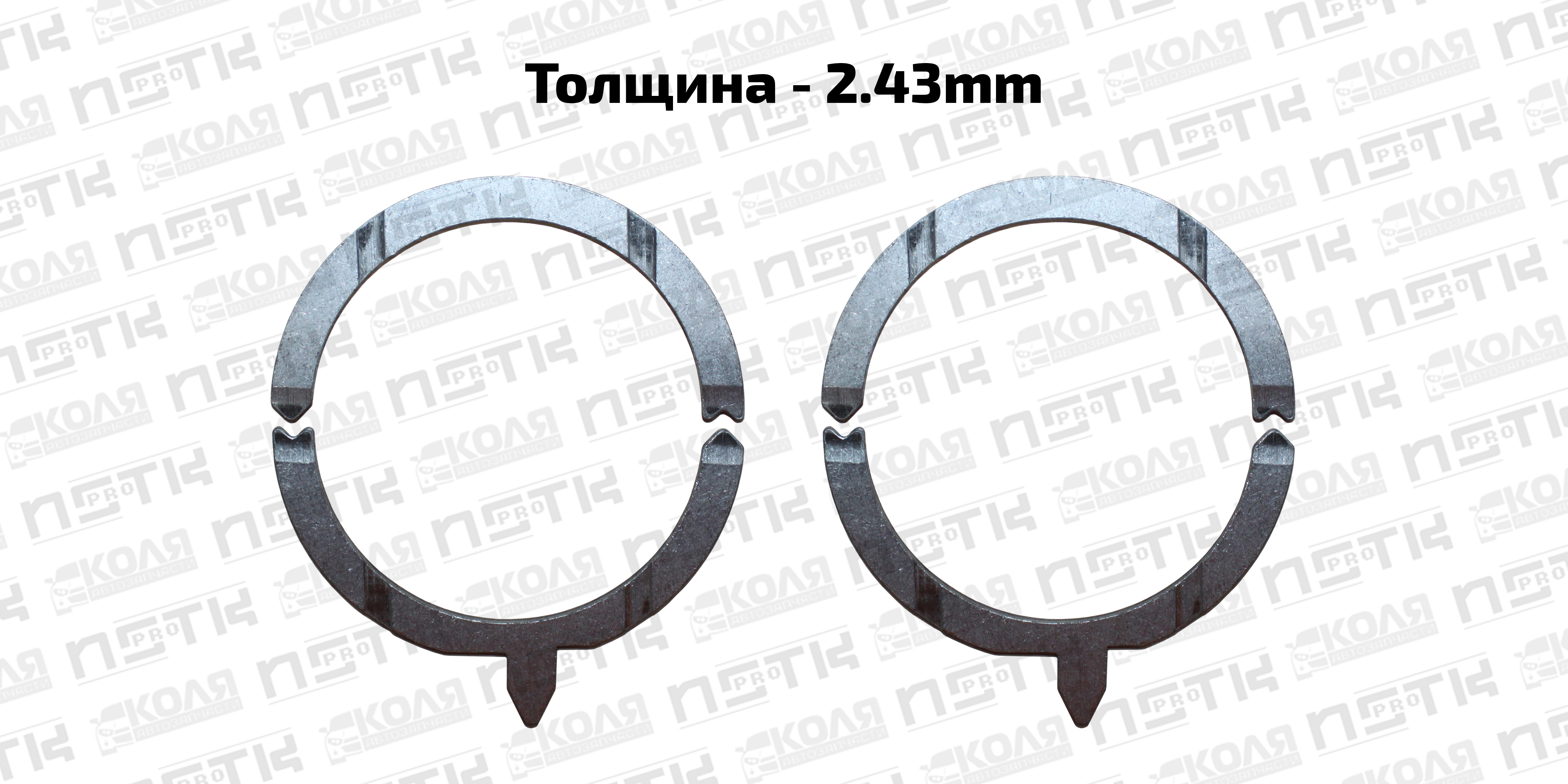 Полукольца упорные STD 2.43mm Toyota 2UZFE (DEM)