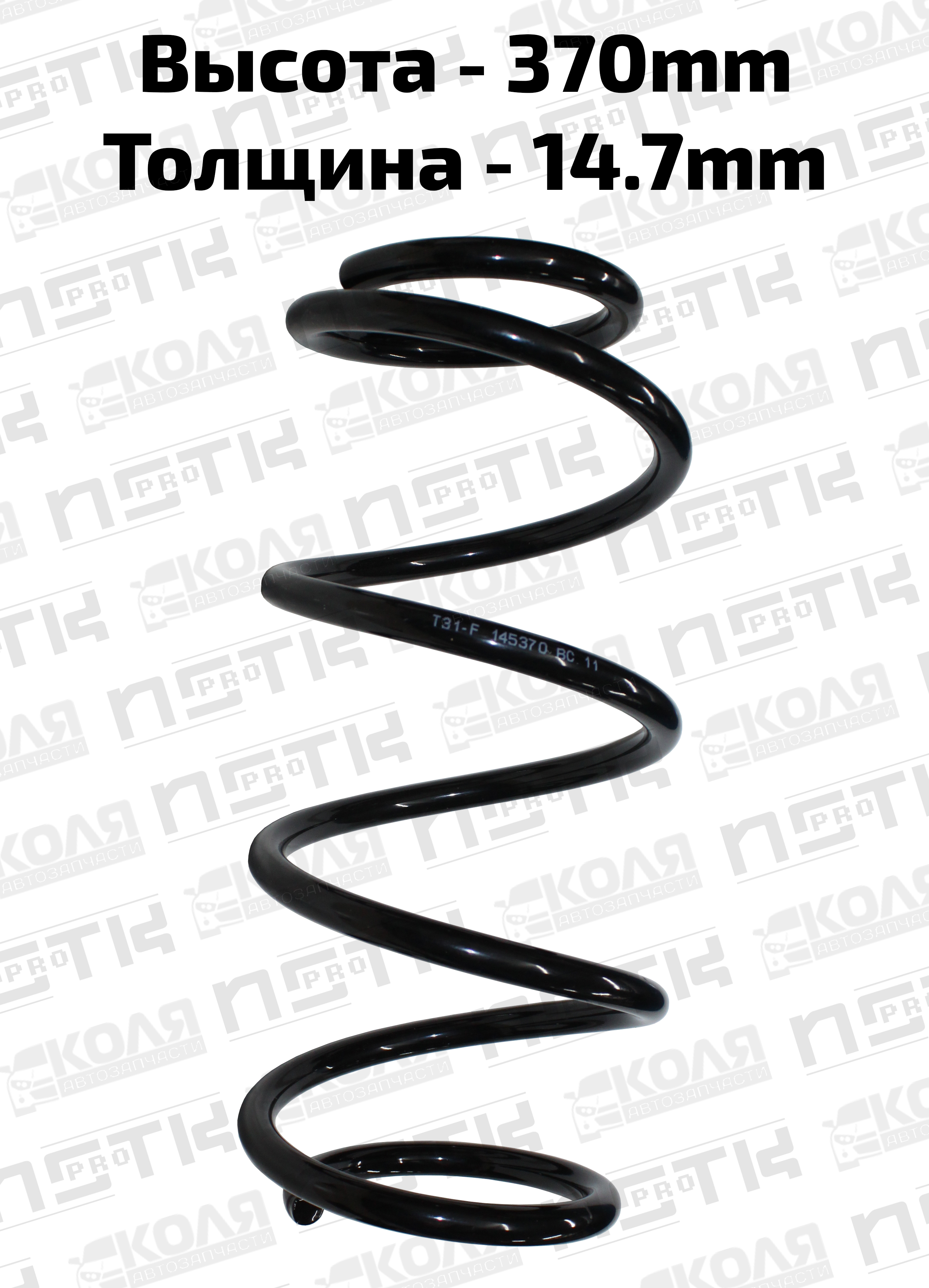 Пружина передней подвески черная Nissan XTrail T31 6.2007- Nissan Qashqai J10 (SUMAHE)