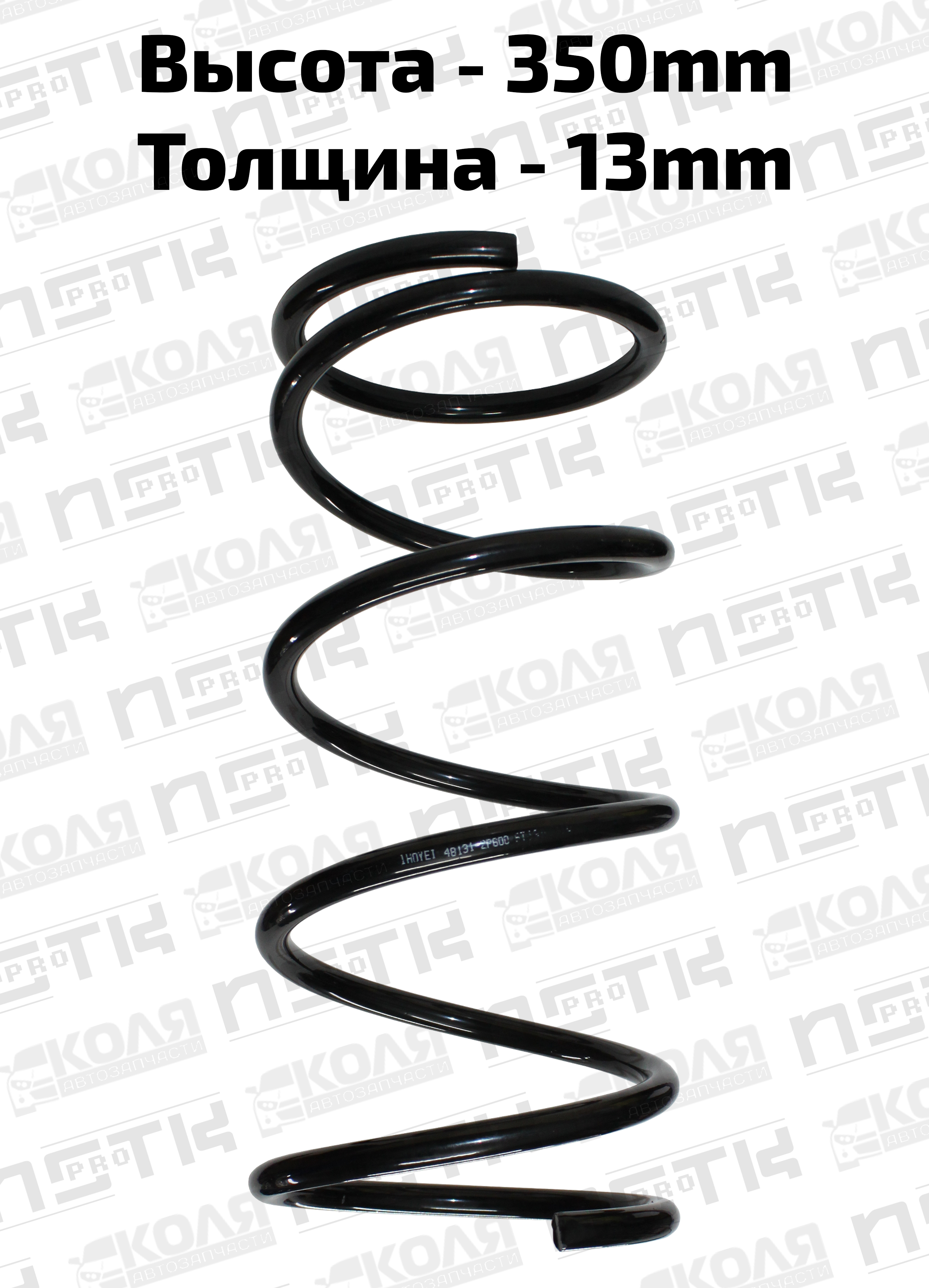 Пружина передней подвески черная Toyota Caldina ST191 Toyota Corolla AE100 (HOYE)