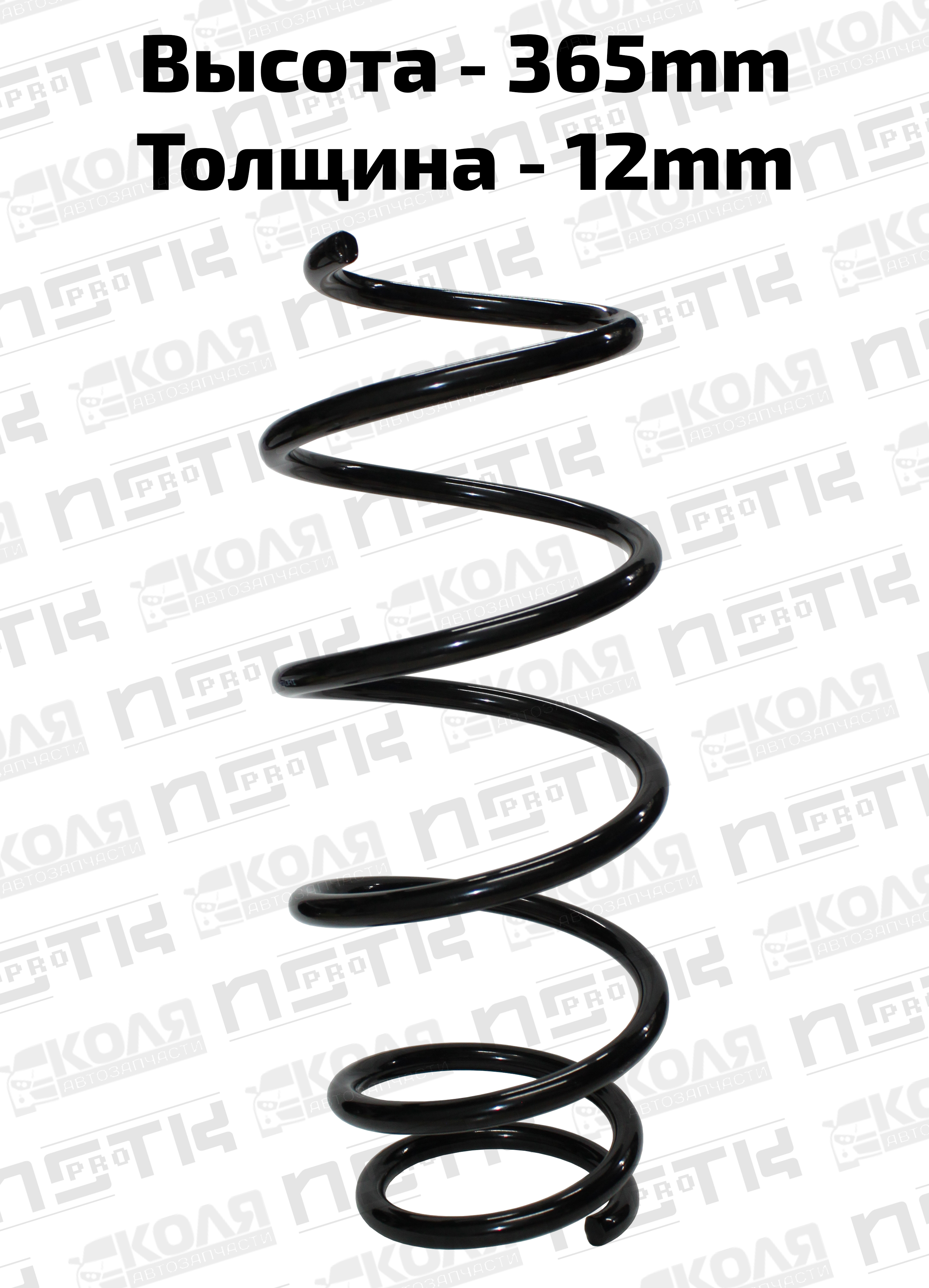 Пружина передней подвески черная Toyota Corolla Fielder NZE164 4WD (HOYE)