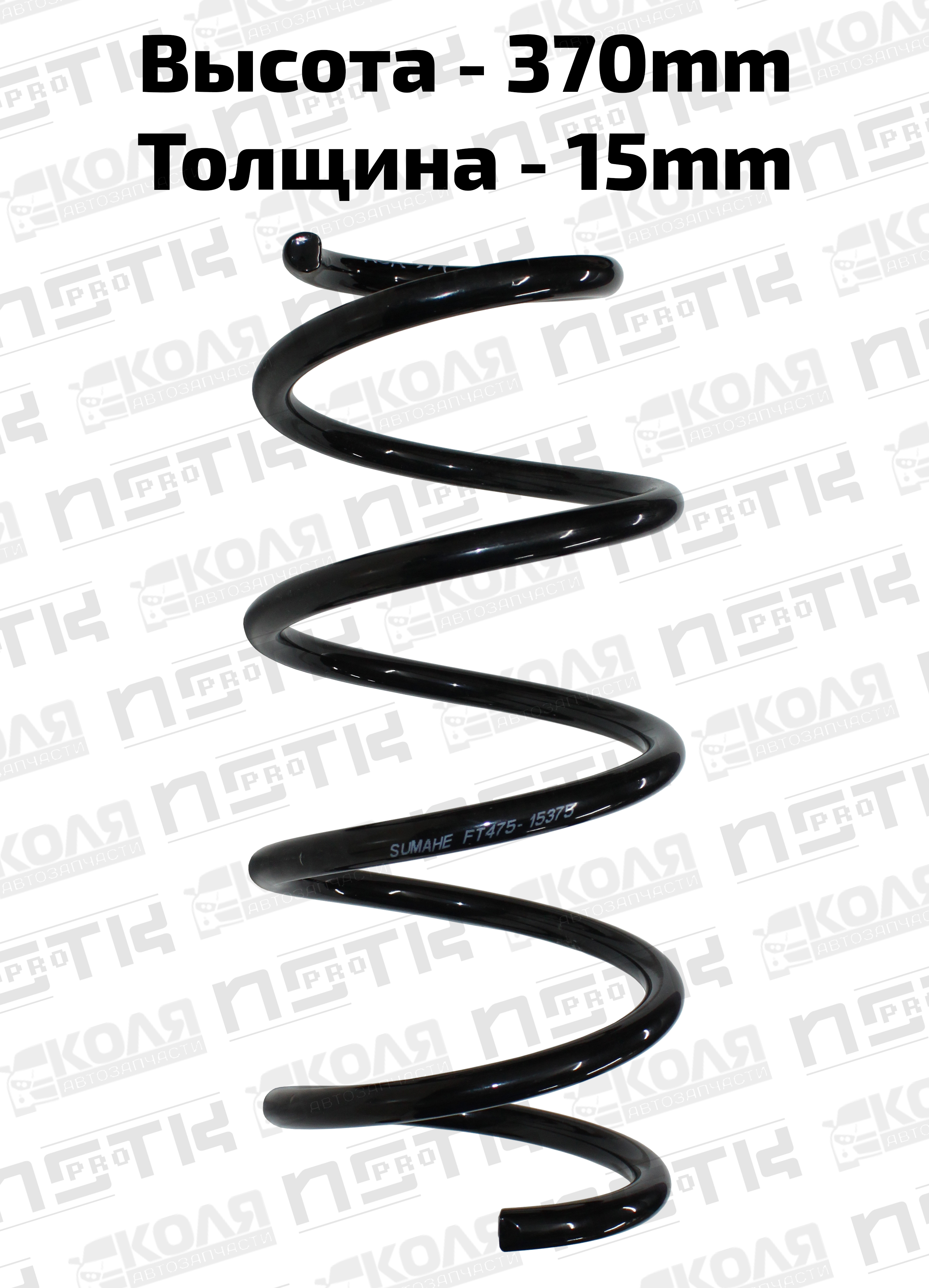 Пружина передней подвески черная Toyota RAV4 ACA33 после 2005 года (SUMAHE)