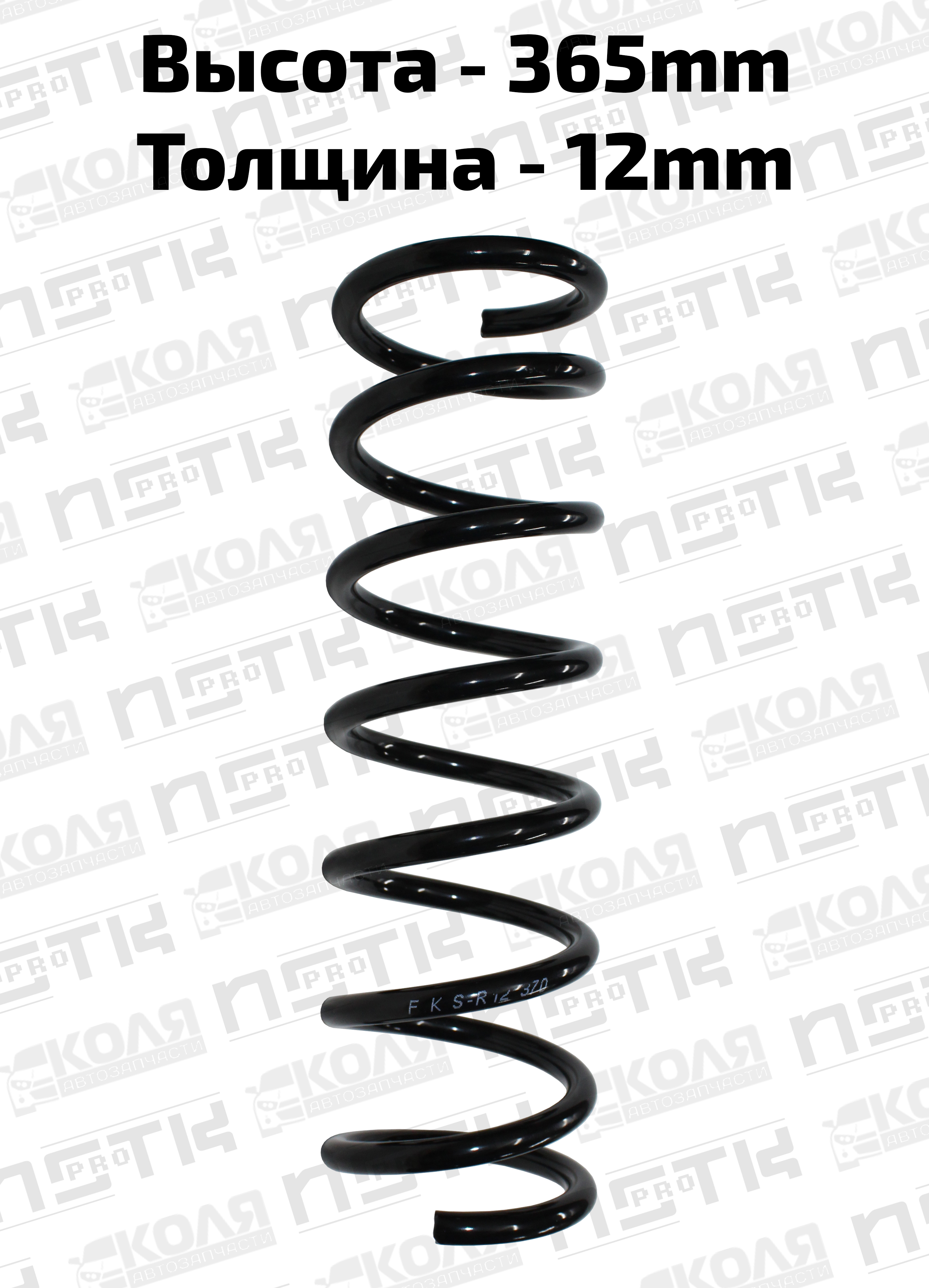 Пружина задней подвески черная Mazda Mazda3 BK (SUMAHE)