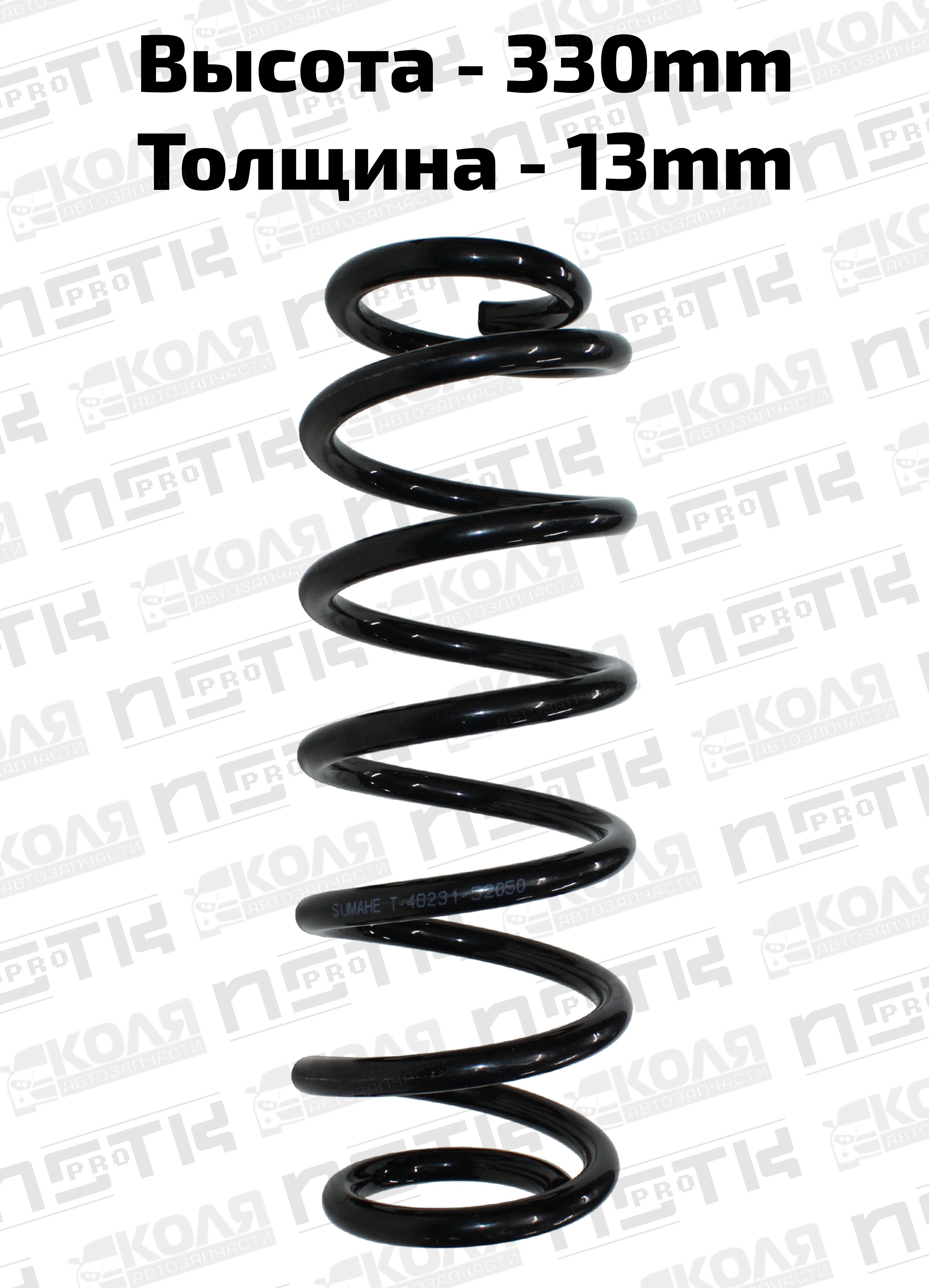 Пружина задней подвески черная Toyota Vitz KSP130 (SUMAHE)