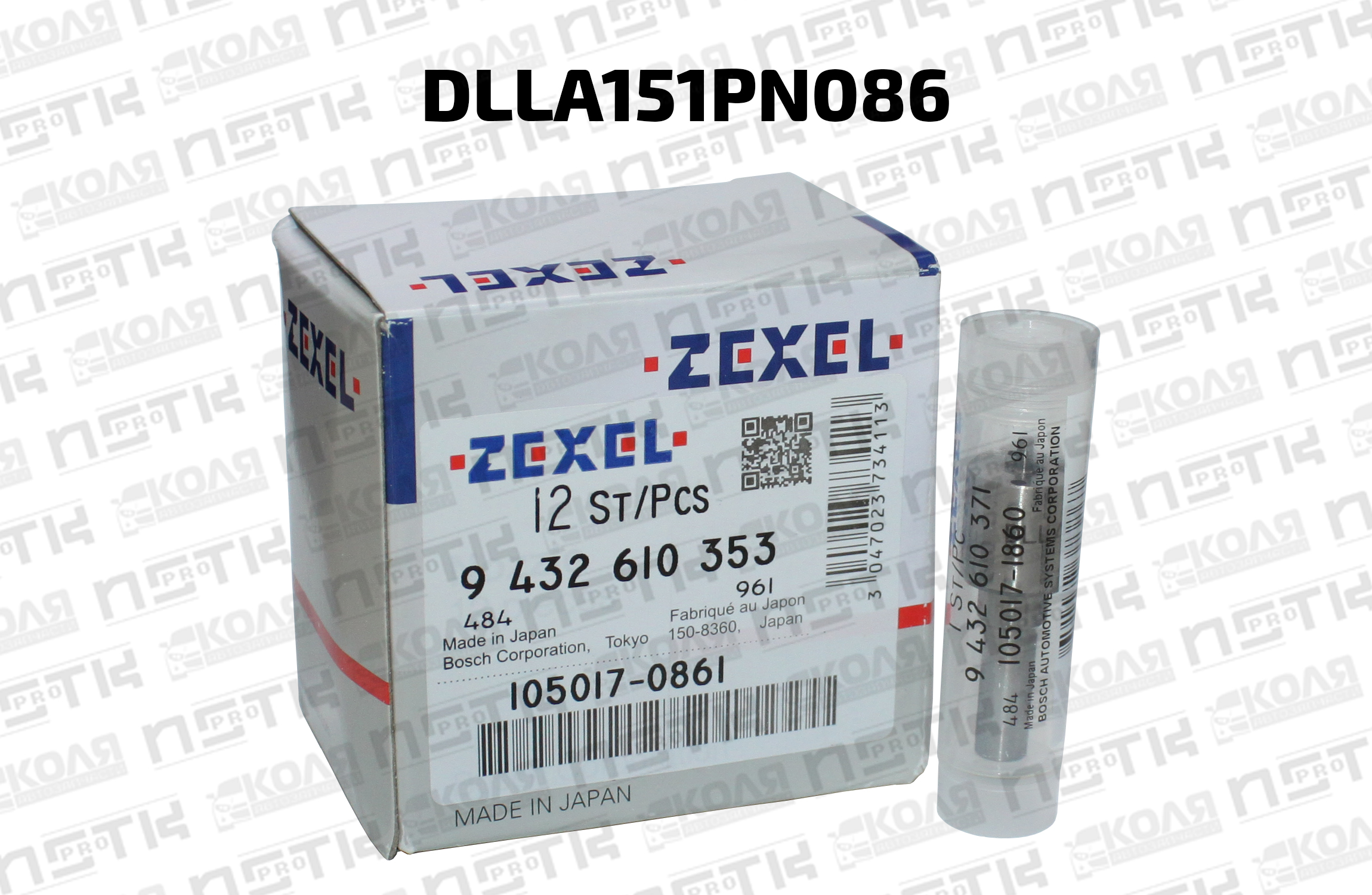 Распылитель форсунки DLLA151PN086 Mazda TF (ZEXEL)