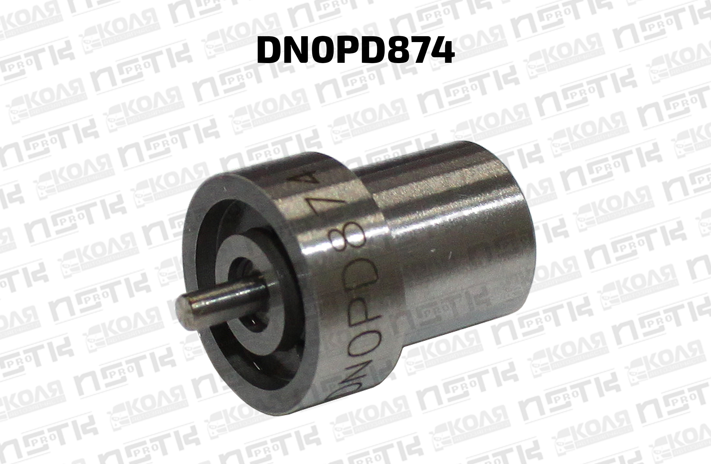 Распылитель форсунки DN0PD874 Nissan QD32 (NSTK)