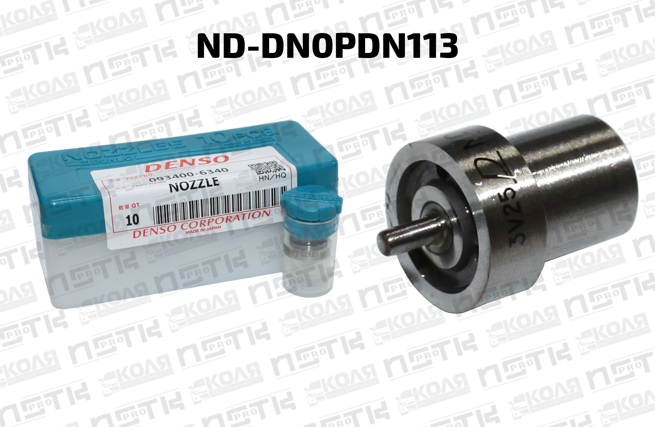 Распылитель форсунки NDDN0PDN113 Nissan TD25 TD27 TD42 (DENSO)