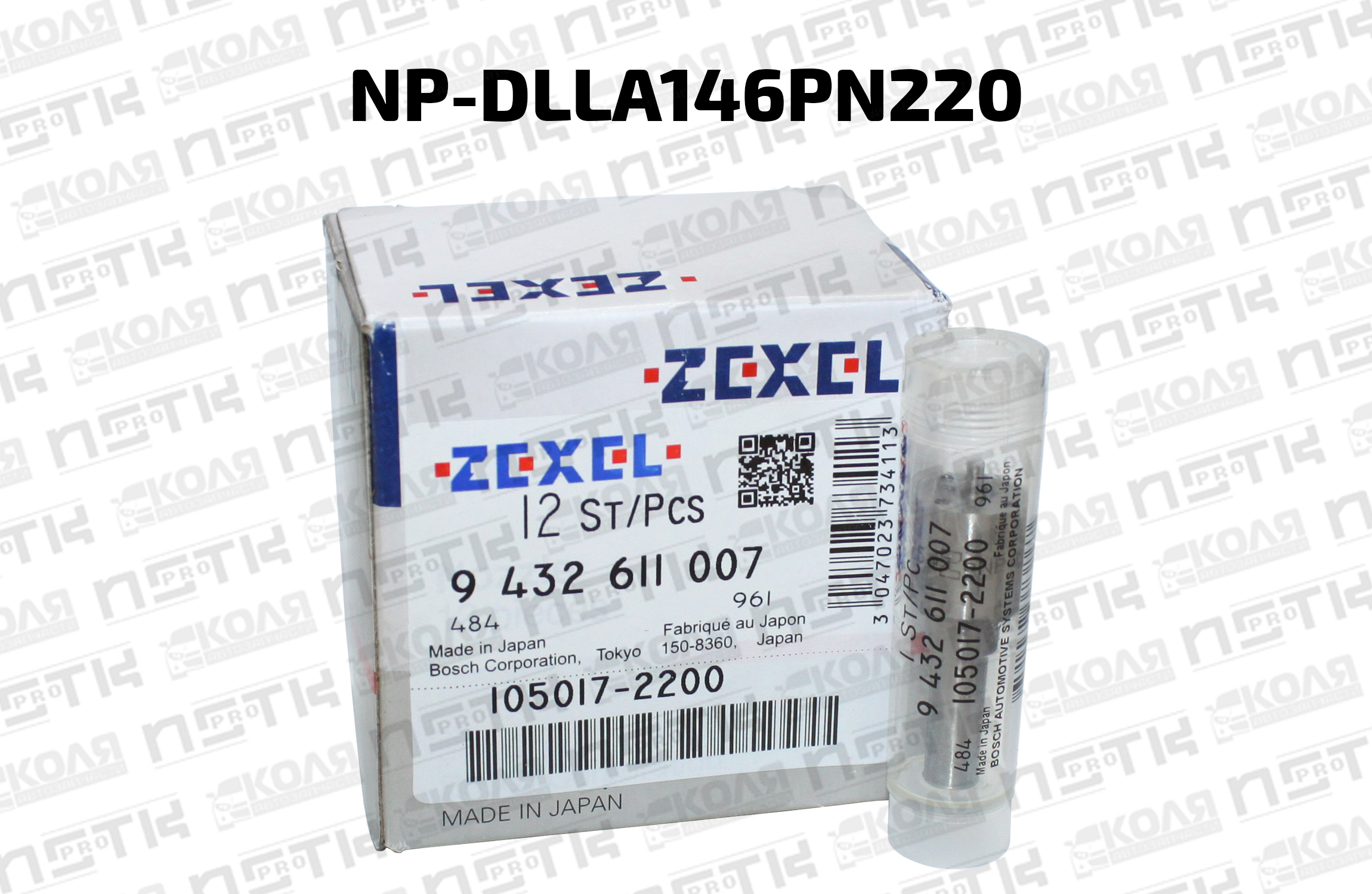 Распылитель форсунки NPDLLA146PN220 Isuzu 4HF1 (ZEXEL)