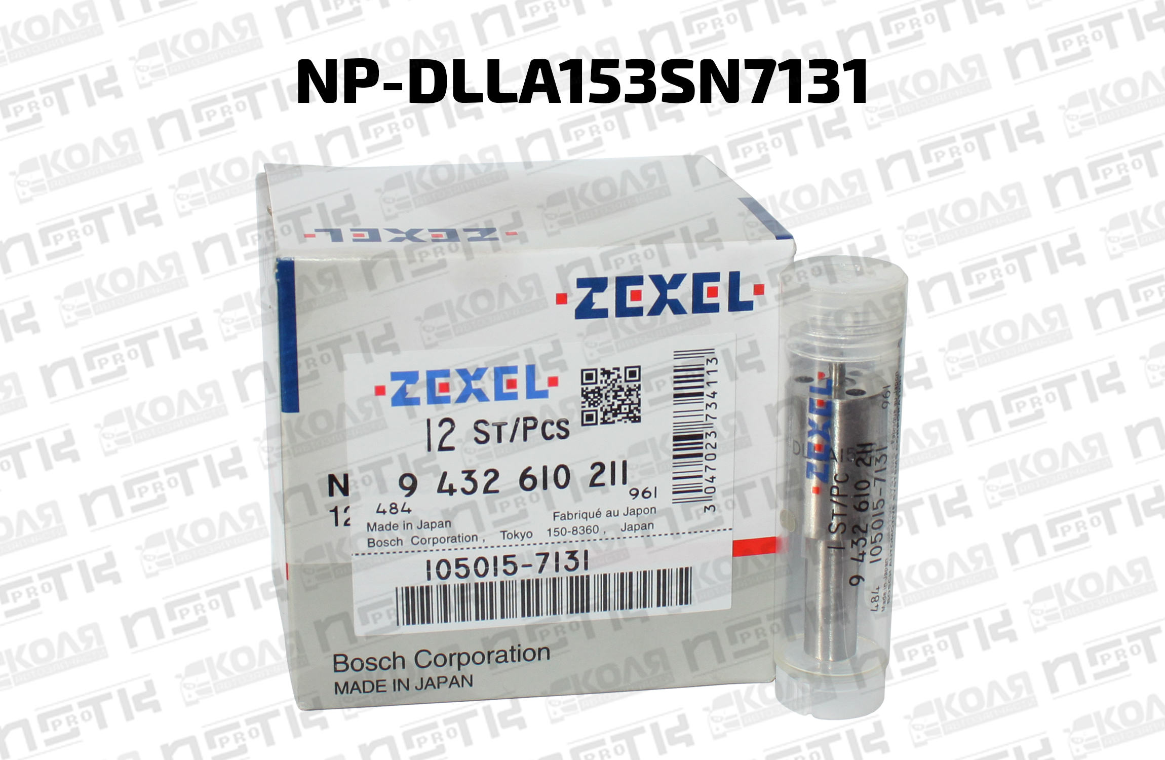 Распылитель форсунки NP-DLLA153SN7131 Nissan FD35 FD35T (ZEXEL)