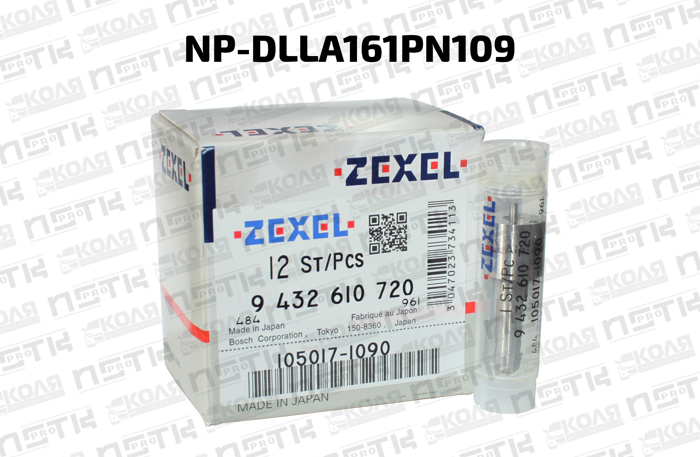Распылитель форсунки NP-DLLA161PN109 Isuzu 6HE1 6HE1S (ZEXEL)
