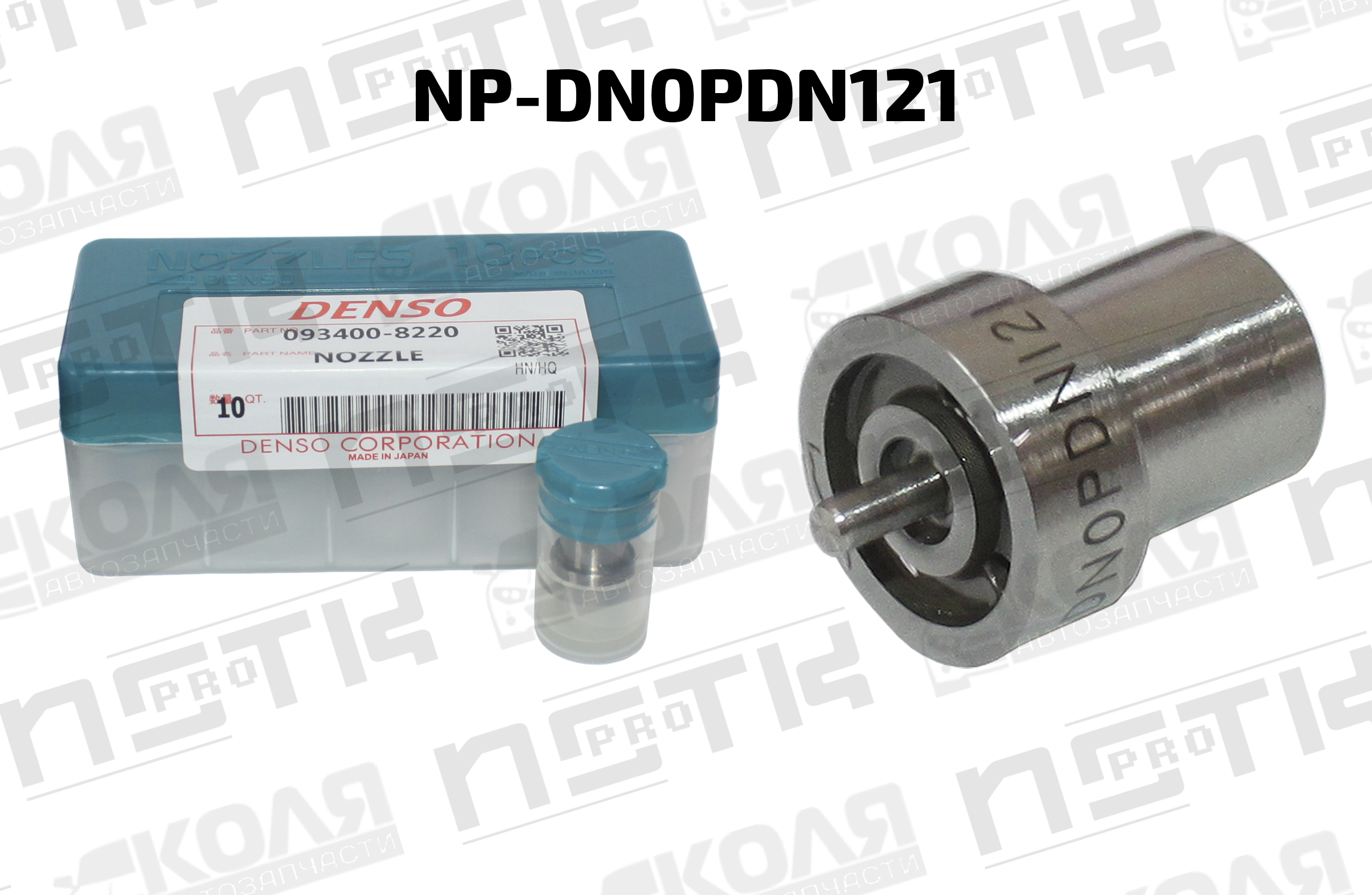 Распылитель форсунки NP-DN0PDN121 Nissan QD32 TD25 TD27 Mazda WL PN (DENSO)