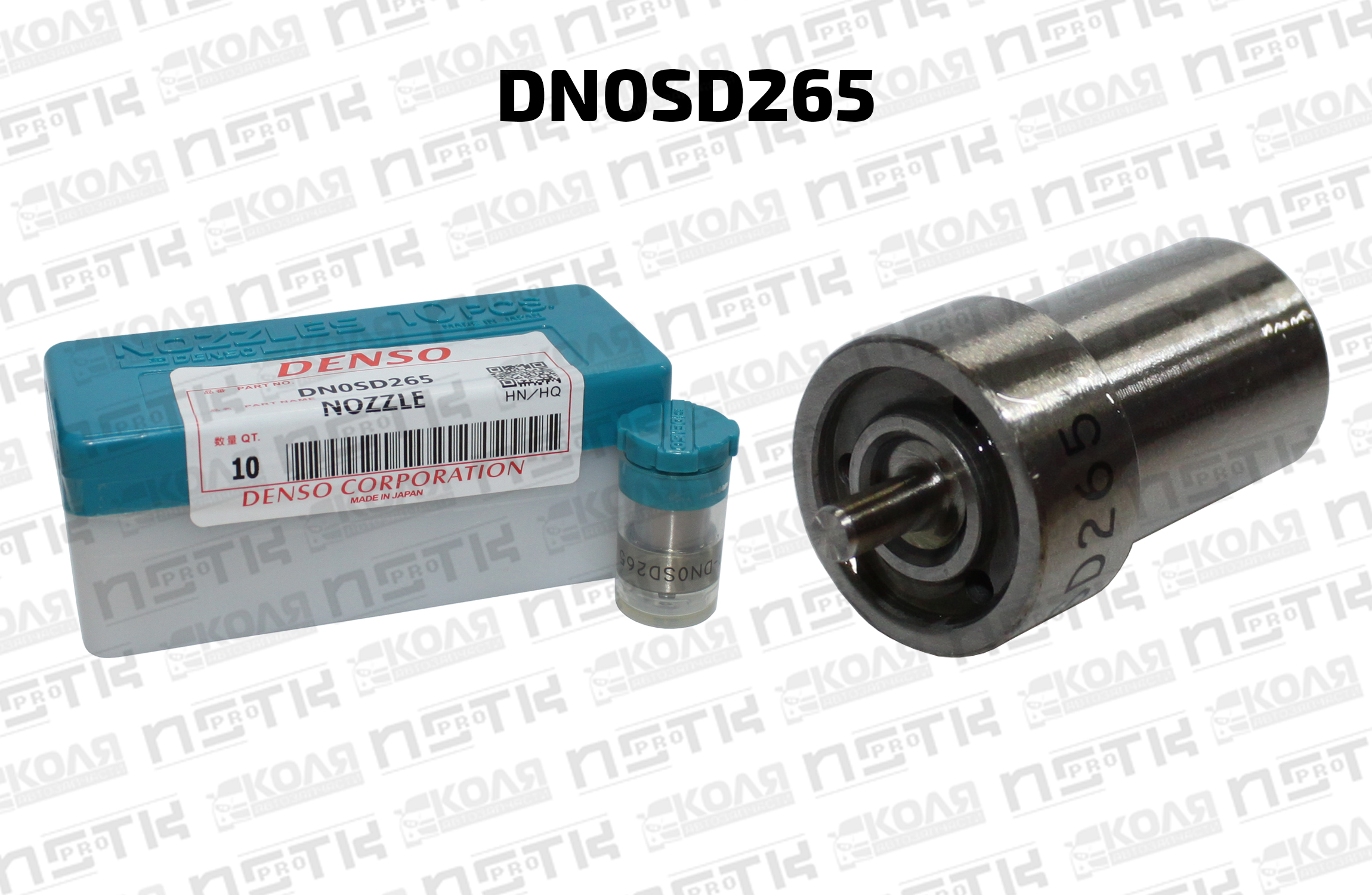 Распылитель форсунки DN0SD265 SsangYong Istana OM602 (DENSO)