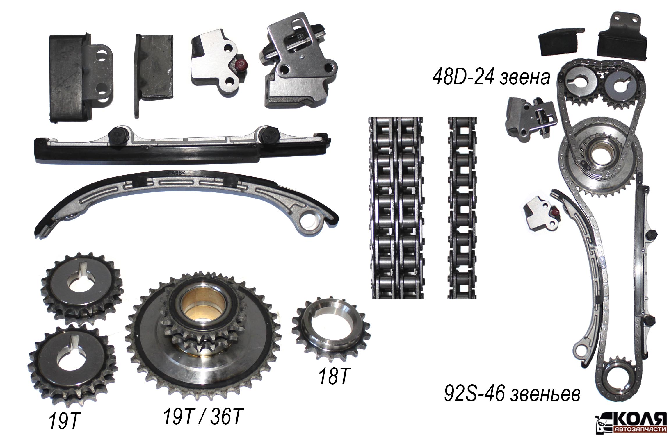 Ремкомплект цепи ГРМ 92S/48D Nissan KA24DE 2.4 (кроме 240SX) двухрядная цепь 0544-KIT (JT)