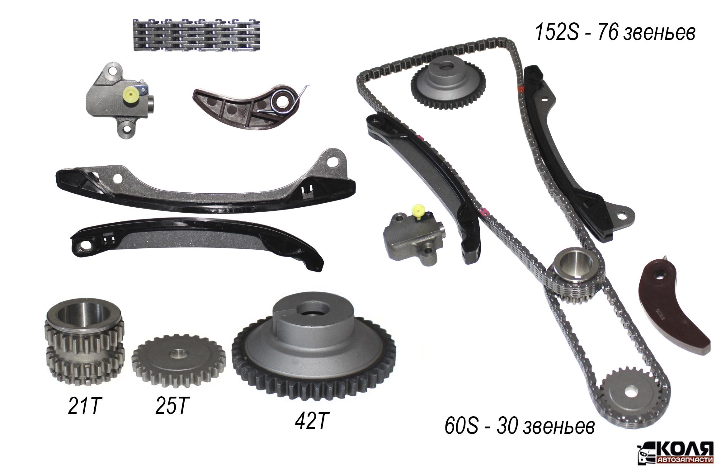 Ремкомплект цепи ГРМ Nissan HR15DE HR16DE 0520-KIT (JT)