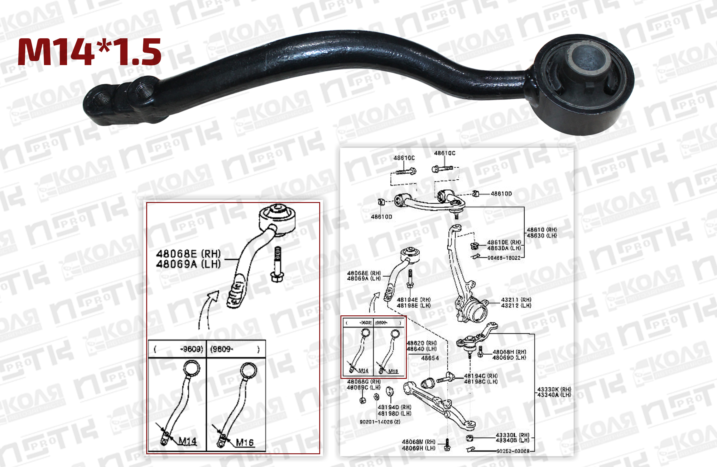 Рычаг передней подвески нижний кривой L M14*1.5 Toyota Crown JZS155 GS151 (NSTK)