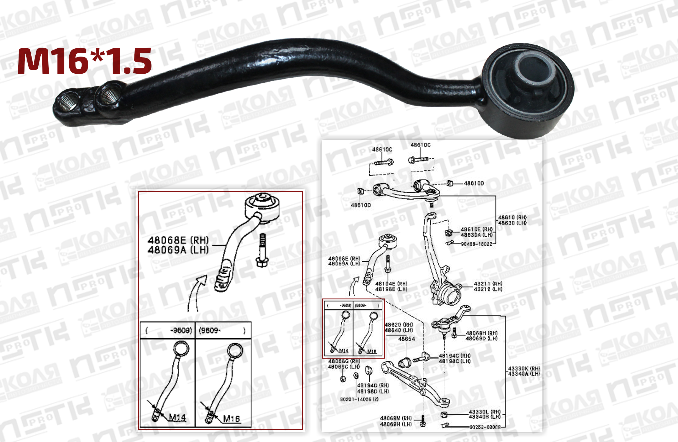 Рычаг передней подвески нижний кривой L M16*1.5 Toyota Crown JZS155 GS151 (NSTK)