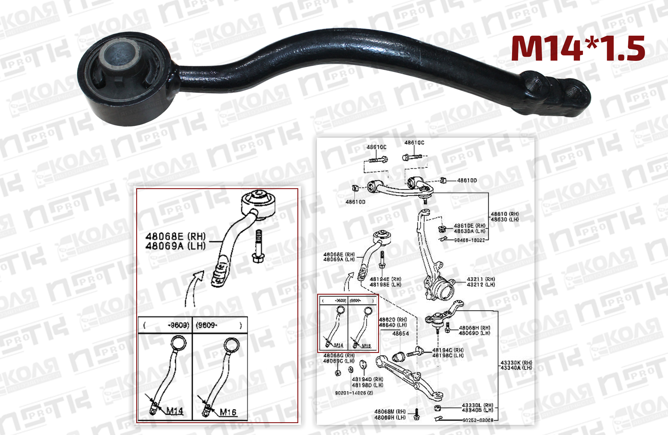 Рычаг передней подвески нижний кривой R M14*1.5 Toyota Crown JZS155 GS151 (NSTK)