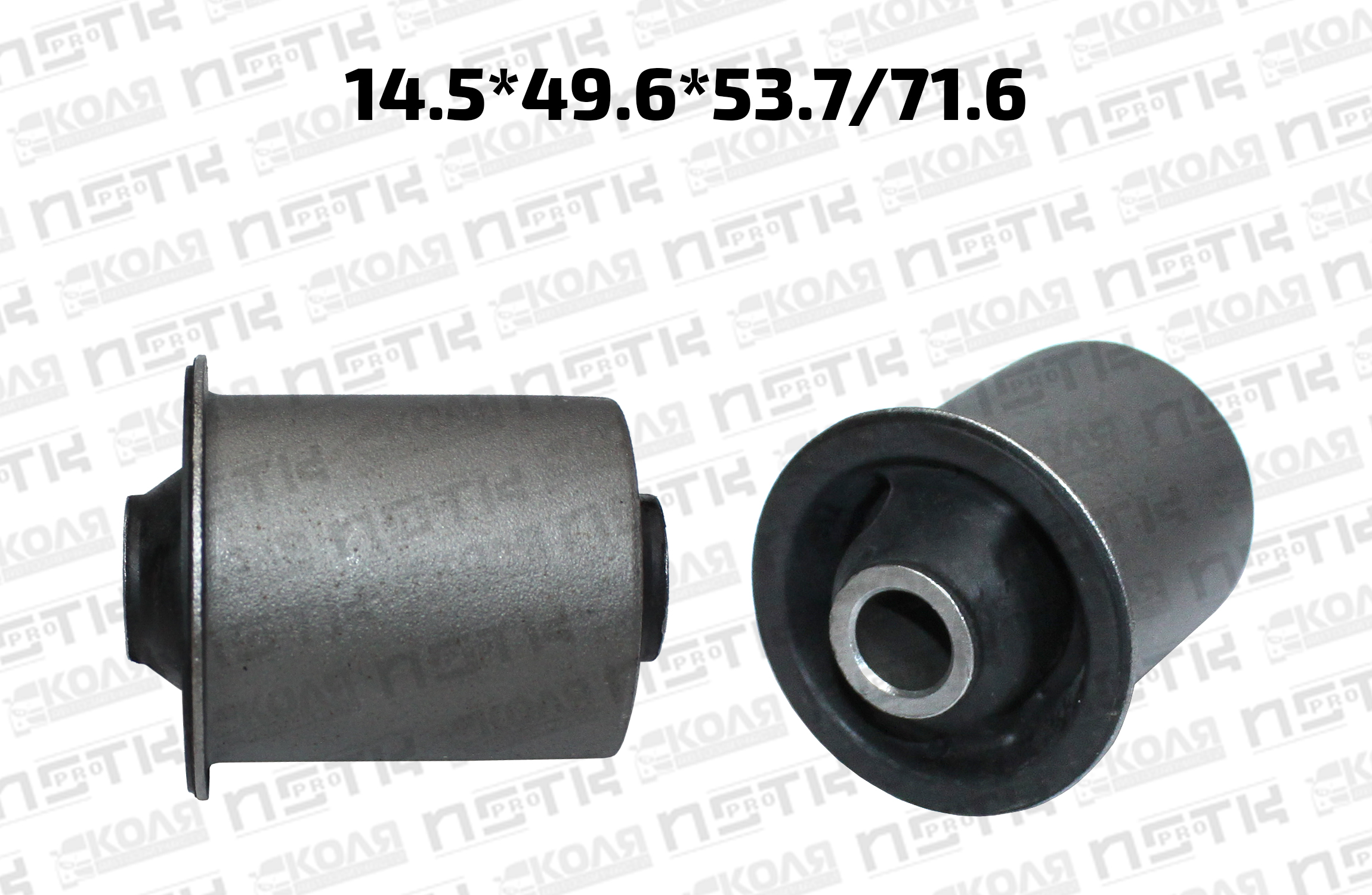 Сайлентблок нижнего продольного рычага задней подвески 14.5*49.6*53.7/71.6 Toyota Probox NCP50 (MICHN)