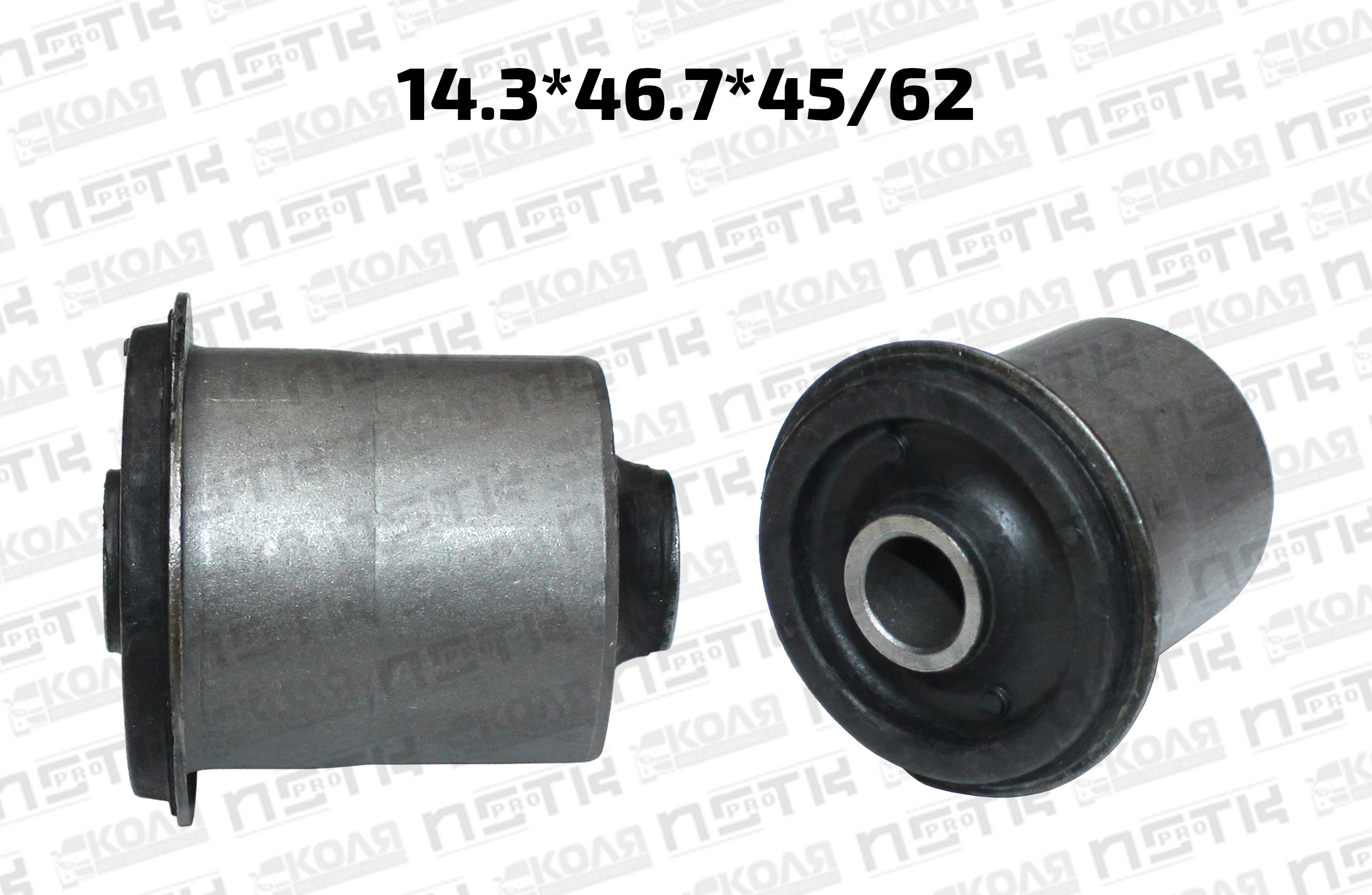 Сайлентблок передний задний верхнего рычага передней подвески 14*46*45/62 Toyota Hilux GGN125 GUN125 KUN25 KUN26 KUN35 KUN125 TGN26 TGN126 (MICHN)