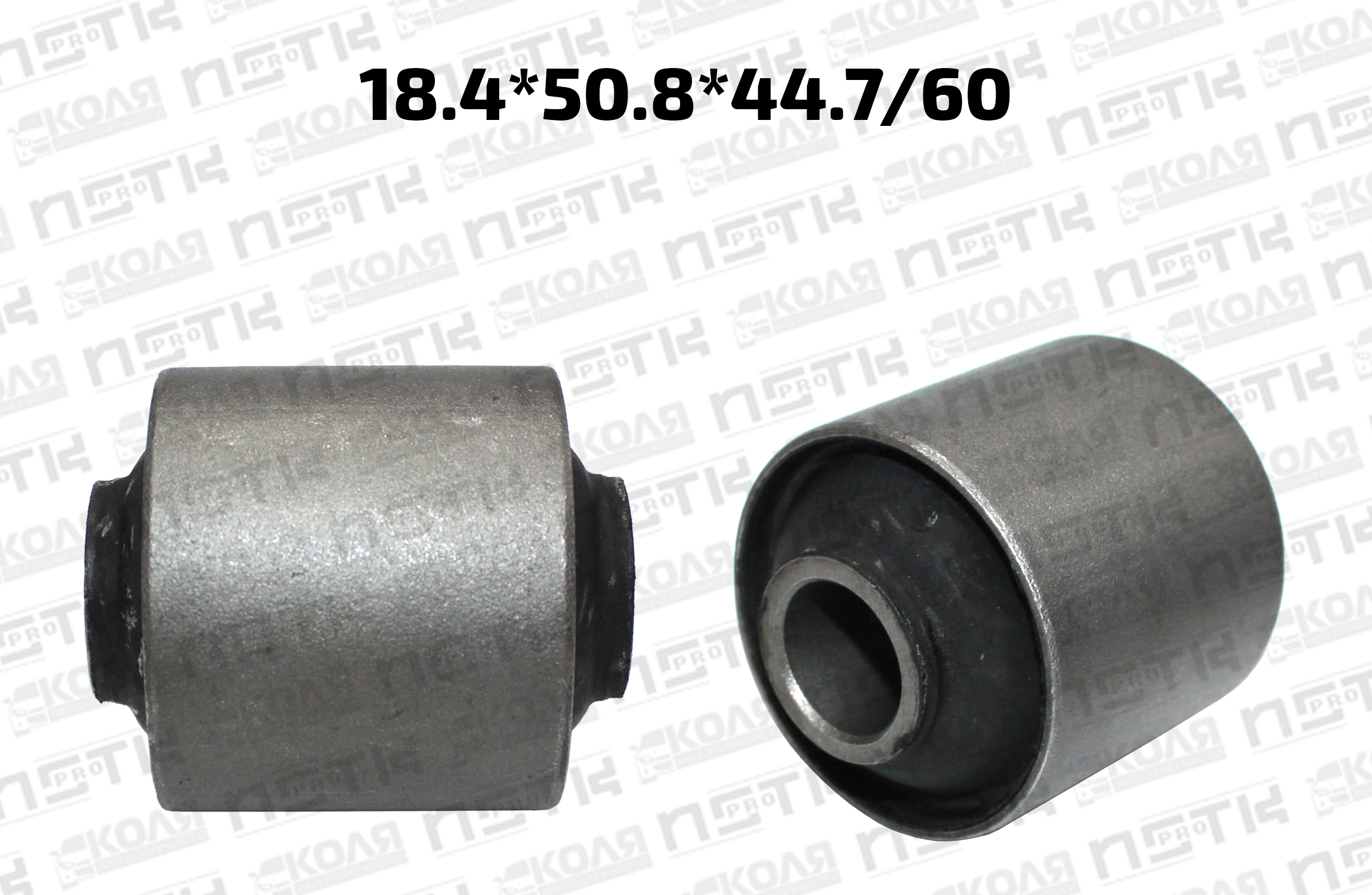 Сайлентблок верхней продольной тяги задней подвески передний 18.4*50.8*44.7/60 Toyota Land Cruiser HZJ80 (MICHN)