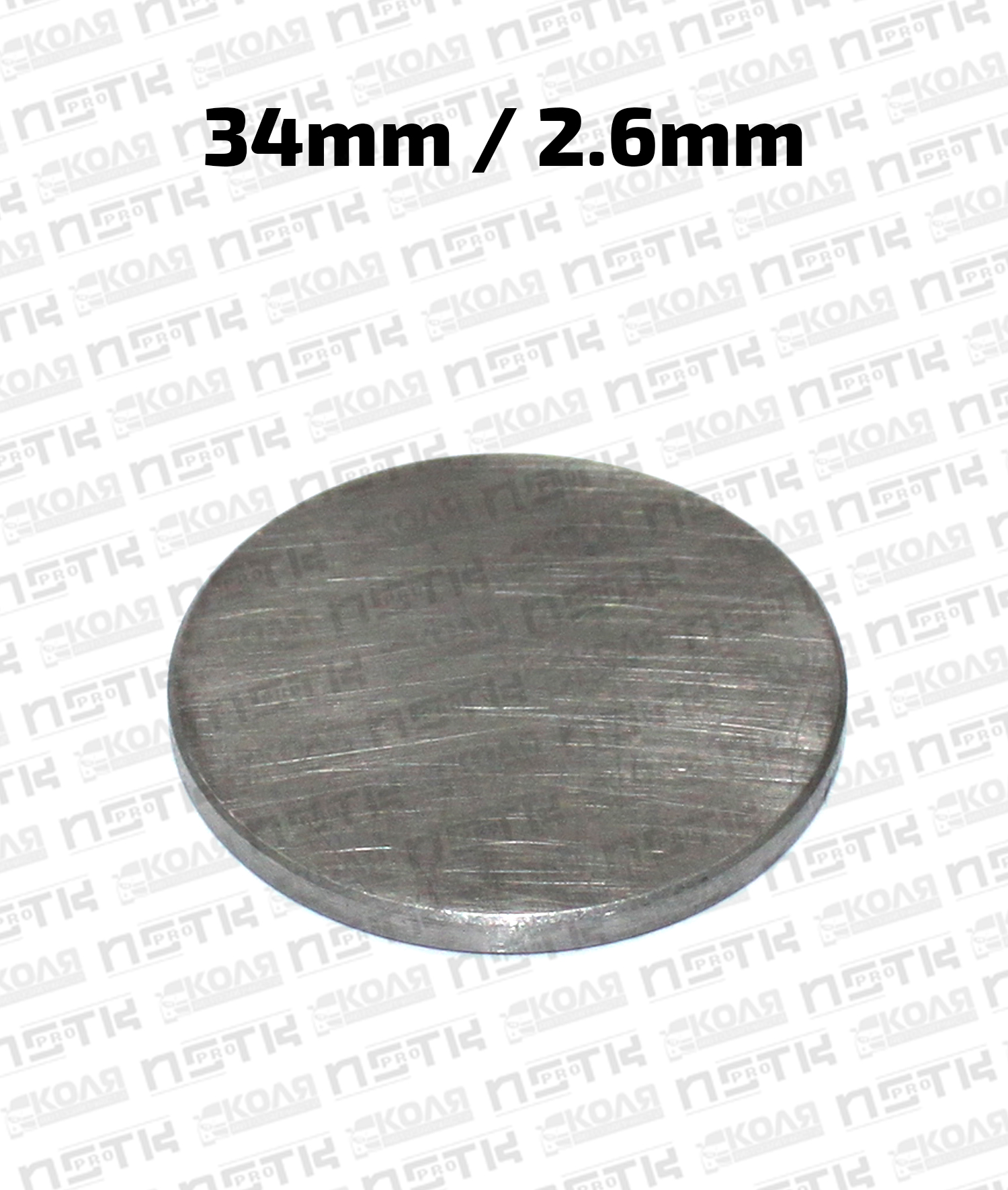 Шайба клапана регулировочная d-34mm 2.6mm Toyota 1C 2C 3C 3VZE (NSTK)