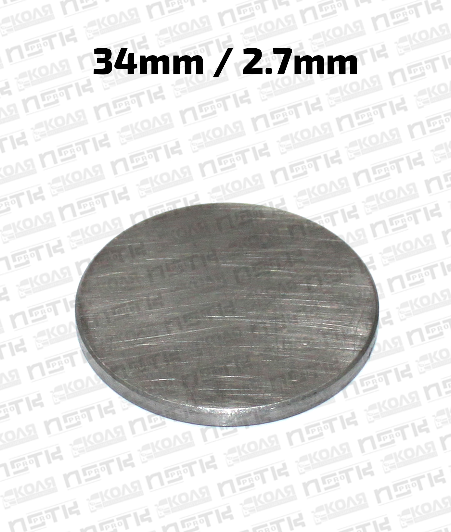 Шайба клапана регулировочная d-34mm 2.7mm Toyota 1C 2C 3C 3VZE (NSTK)