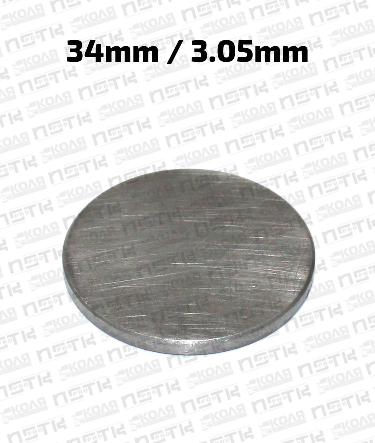 Шайба клапана регулировочная d-34mm 3.05mm Toyota 1C 2C 3C 3VZE (NSTK)