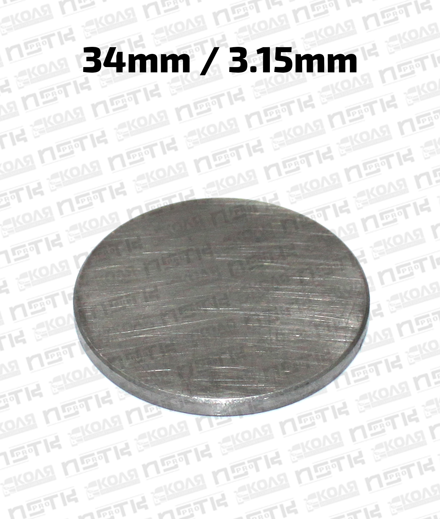 Шайба клапана регулировочная d-34mm 3.15mm Toyota 1C 2C 3C 3VZE (NSTK)