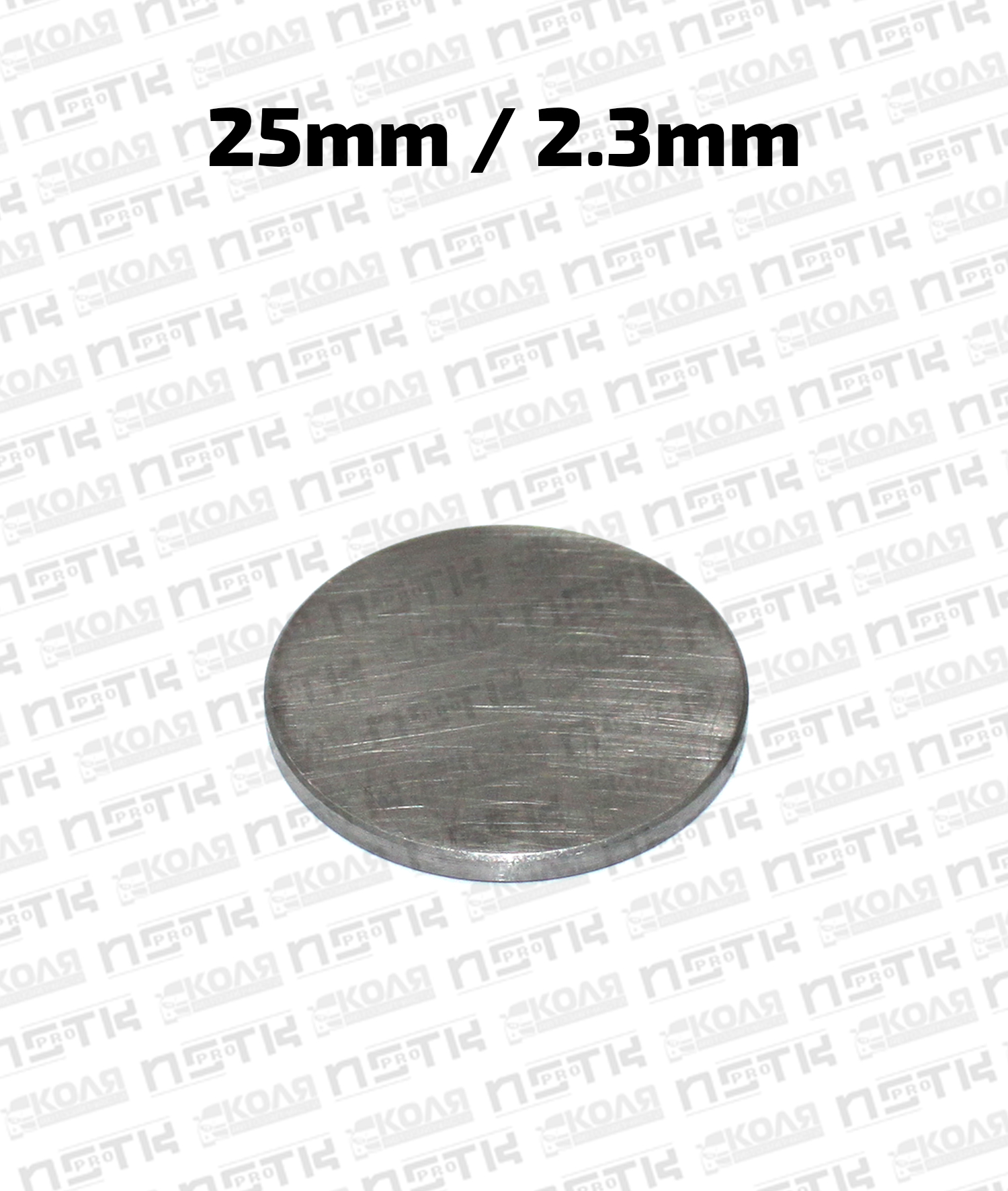 Шайба клапана регулировочная d25mm 2.3mm Toyota 4AFE 4AGE 4AFHE 5AFE 5AF 3SFE 3SGE 4SFE 4SFI 5SFE 1GFE 4EFE 5EFE 5EFHE 7MGE 1VZFE 2VZFE (NSTK)