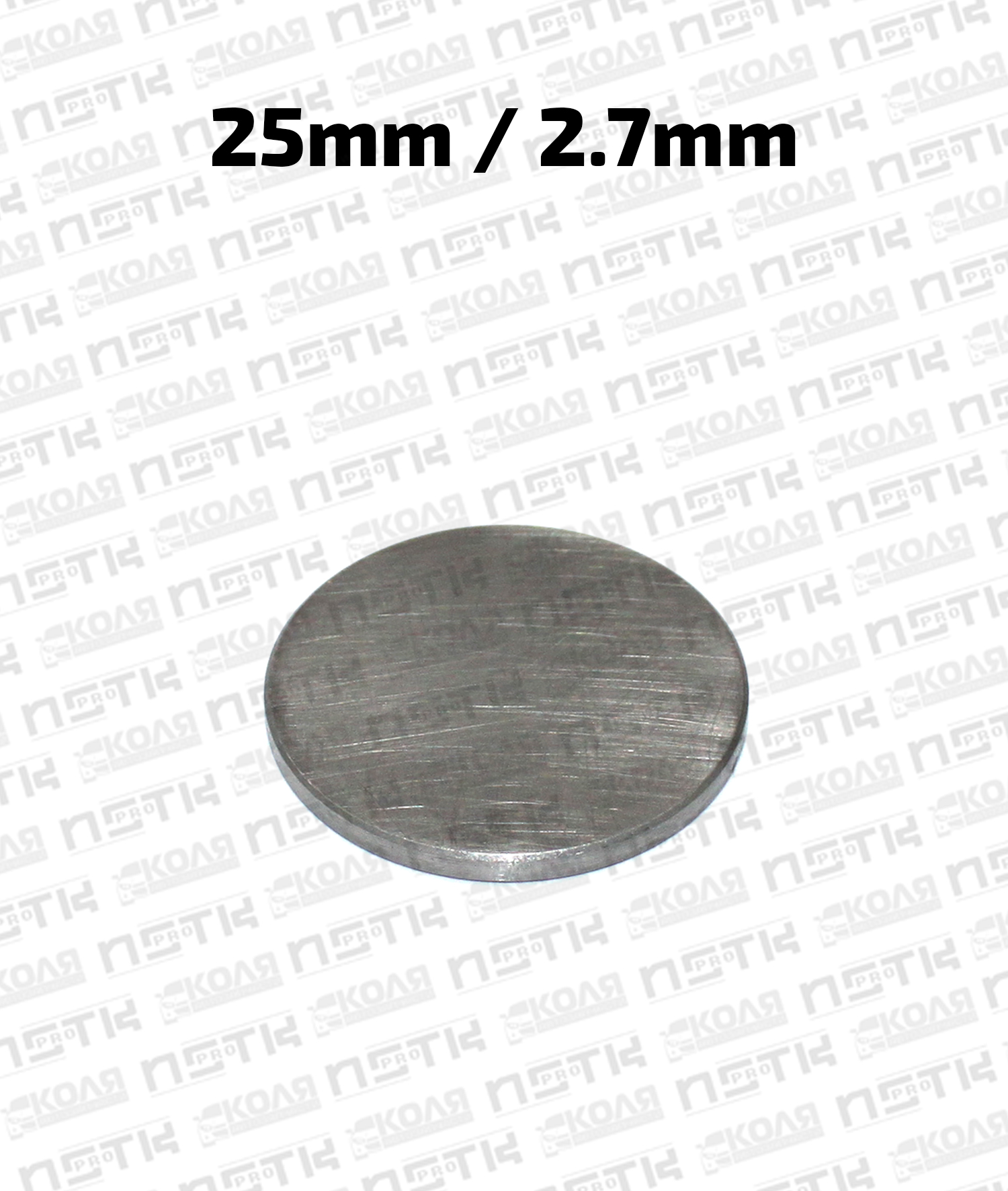Шайба клапана регулировочная d25mm 2.7mm Toyota 4AFE 4AGE 4AFHE 5AFE 5AF 3SFE 3SGE 4SFE 4SFI 5SFE 1GFE 4EFE 5EFE 5EFHE 7MGE 1VZFE 2VZFE (NSTK)
