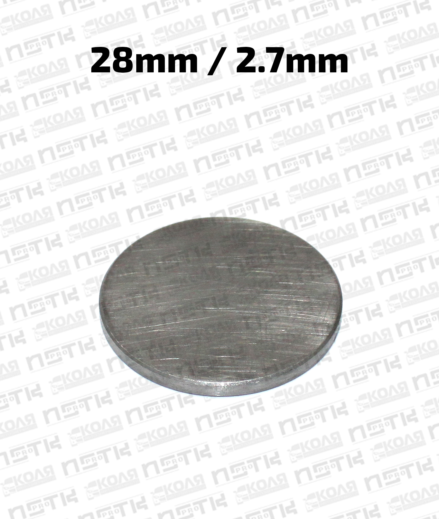 Шайба клапана регулировочная d28mm 2.7mm Toyota 4AFE 5AFE 7AFE 8AFE 1JZGE 1JZGTE 2JZGE 2JZGTE 1MZFE 2MZFE 3MZFE 2RZFE 3RZF 3RZFE 3RZFP 3RZFPE 3SFE 3SGE 3SGTE 4SFE 5SFE 2TRFE 2TRFZE 3VZFE 4VZFE 5VZFE (NSTK)