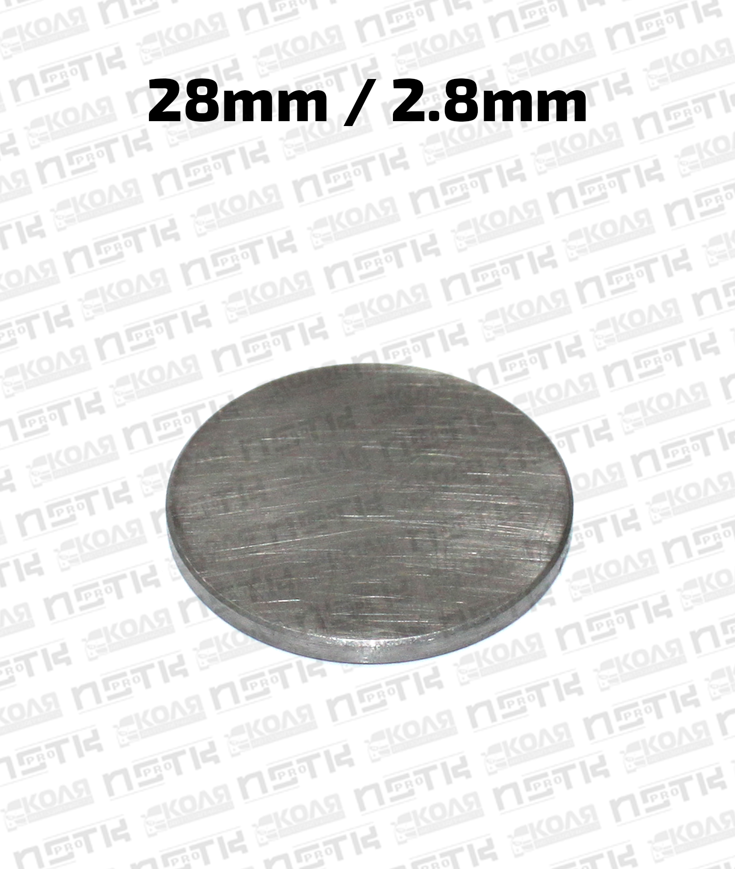 Шайба клапана регулировочная d28mm 2.8mm Toyota 4AFE 5AFE 7AFE 8AFE 1JZGE 1JZGTE 2JZGE 2JZGTE 1MZFE 2MZFE 3MZFE 2RZFE 3RZF 3RZFE 3RZFP 3RZFPE 3SFE 3SGE 3SGTE 4SFE 5SFE 2TRFE 2TRFZE 3VZFE 4VZFE 5VZFE (NSTK)