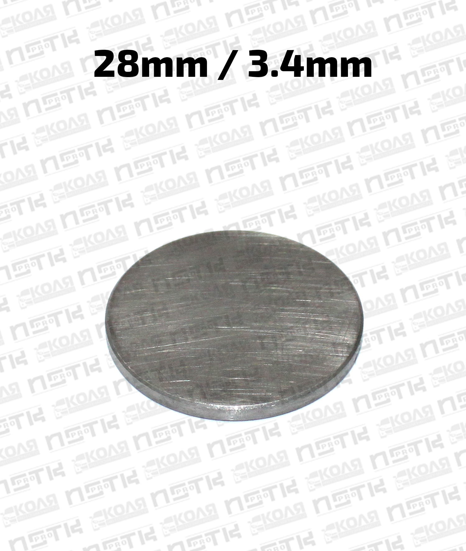 Шайба клапана регулировочная d28mm 3.4mm Toyota 4AFE 5AFE 7AFE 8AFE 1JZGE 1JZGTE 2JZGE 2JZGTE 1MZFE 2MZFE 3MZFE 2RZFE 3RZF 3RZFE 3RZFP 3RZFPE 3SFE 3SGE 3SGTE 4SFE 5SFE 2TRFE 2TRFZE 3VZFE 4VZFE 5VZFE (NSTK)