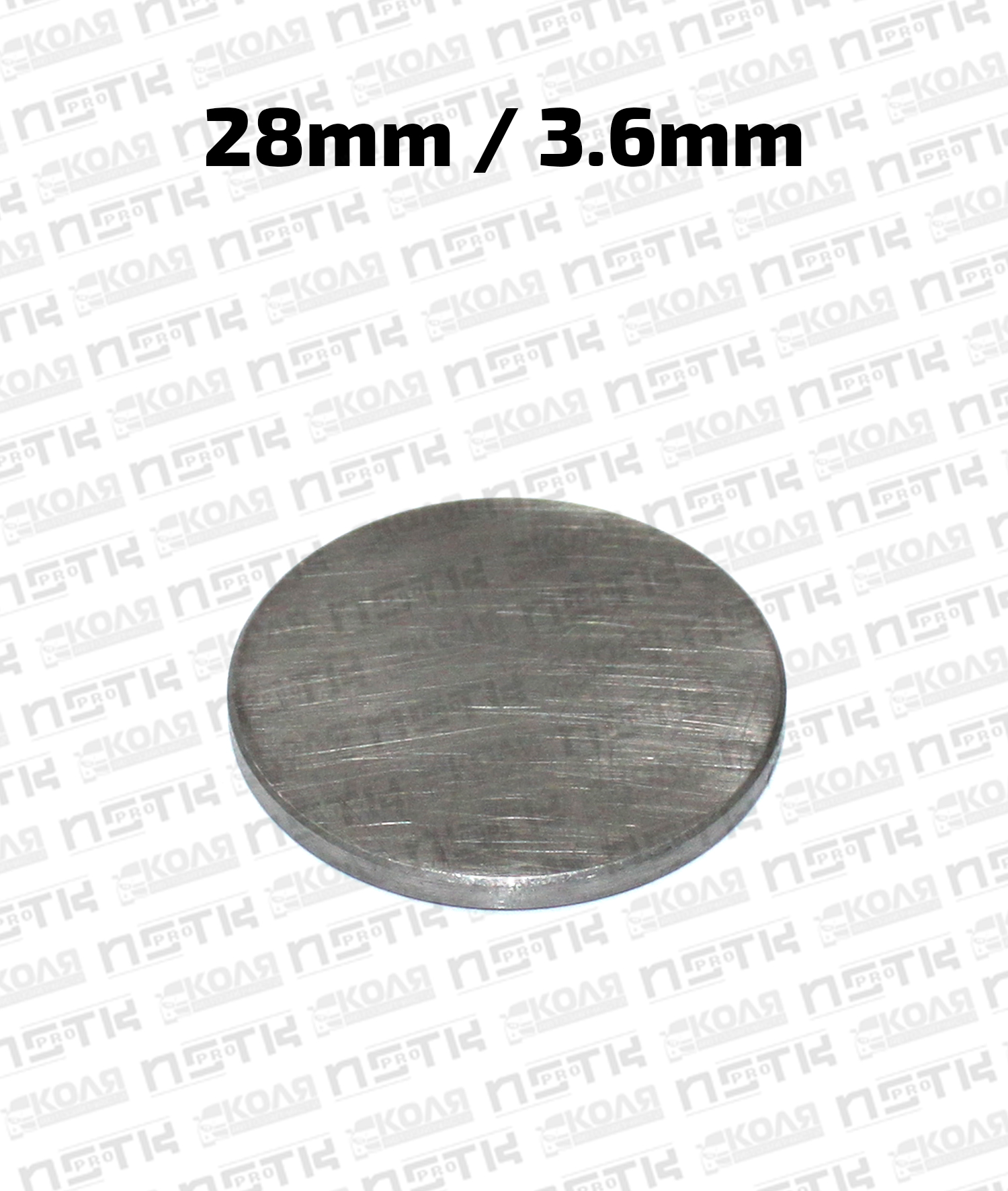 Шайба клапана регулировочная d28mm 3.6mm Toyota 4AFE 5AFE 7AFE 8AFE 1JZGE 1JZGTE 2JZGE 2JZGTE 1MZFE 2MZFE 3MZFE 2RZFE 3RZF 3RZFE 3RZFP 3RZFPE 3SFE 3SGE 3SGTE 4SFE 5SFE 2TRFE 2TRFZE 3VZFE 4VZFE 5VZFE (NSTK)