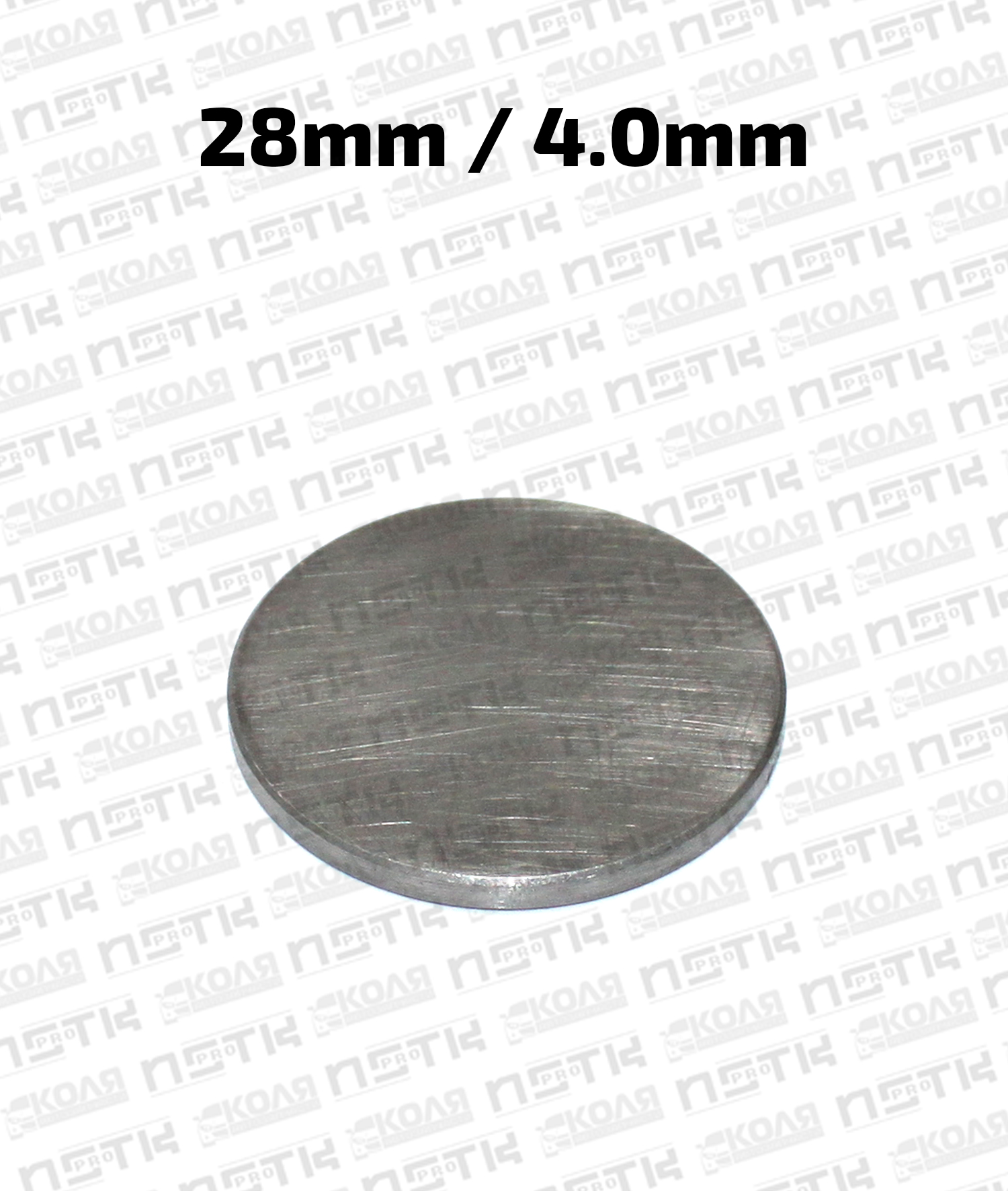Шайба клапана регулировочная d28mm 4.0mm Toyota 4AFE 5AFE 7AFE 8AFE 1JZGE 1JZGTE 2JZGE 2JZGTE 1MZFE 2MZFE 3MZFE 2RZFE 3RZF 3RZFE 3RZFP 3RZFPE 3SFE 3SGE 3SGTE 4SFE 5SFE 2TRFE 2TRFZE 3VZFE 4VZFE 5VZFE (NSTK)