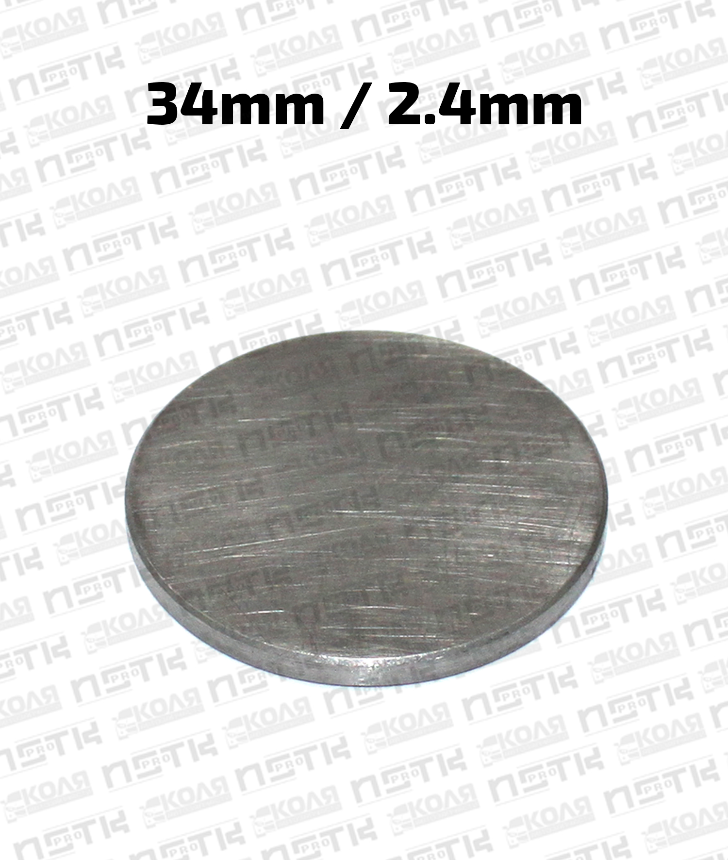 Шайба клапана регулировочная d34mm 2.4mm Toyota 1C 1CTL 1CTLC 1CL 1CLC 2C 2CE 2CT 2CTE 2CTL 2CTLC 2CL 3CT 3CTE 3CE 3VZE (NSTK)