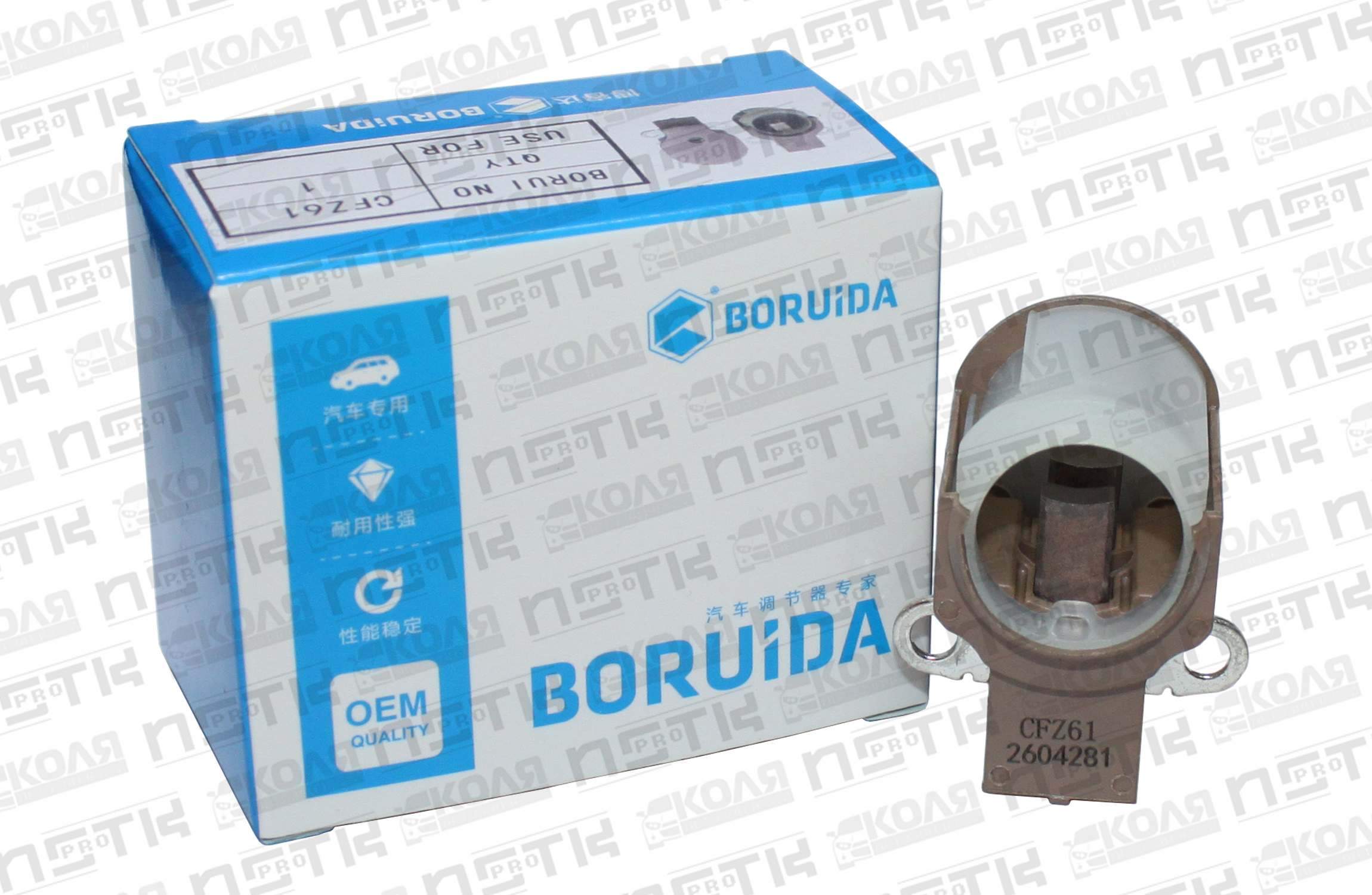 Щетки генератора в корпусе CFZ61 Toyota Honda Suzuki (BORUIDA)