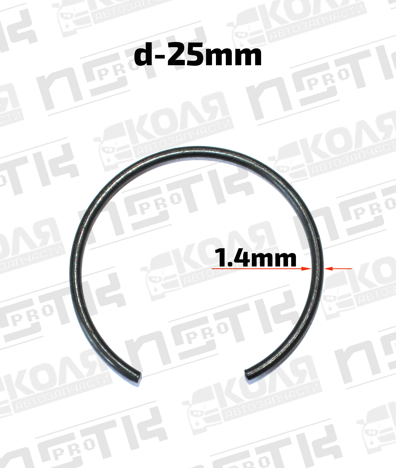 Стопорное кольцо d-25mm / сечение 1.4mm