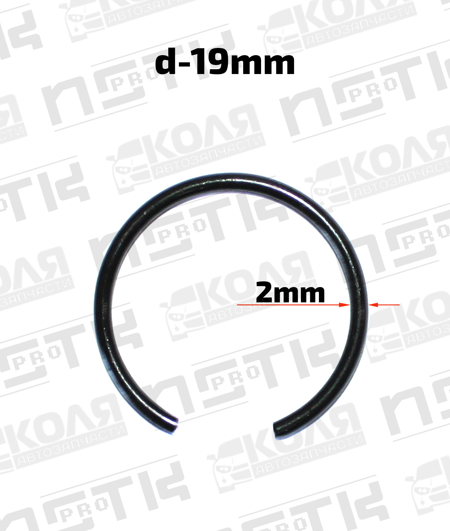 Стопорное кольцо d19 mm / сечение 2mm