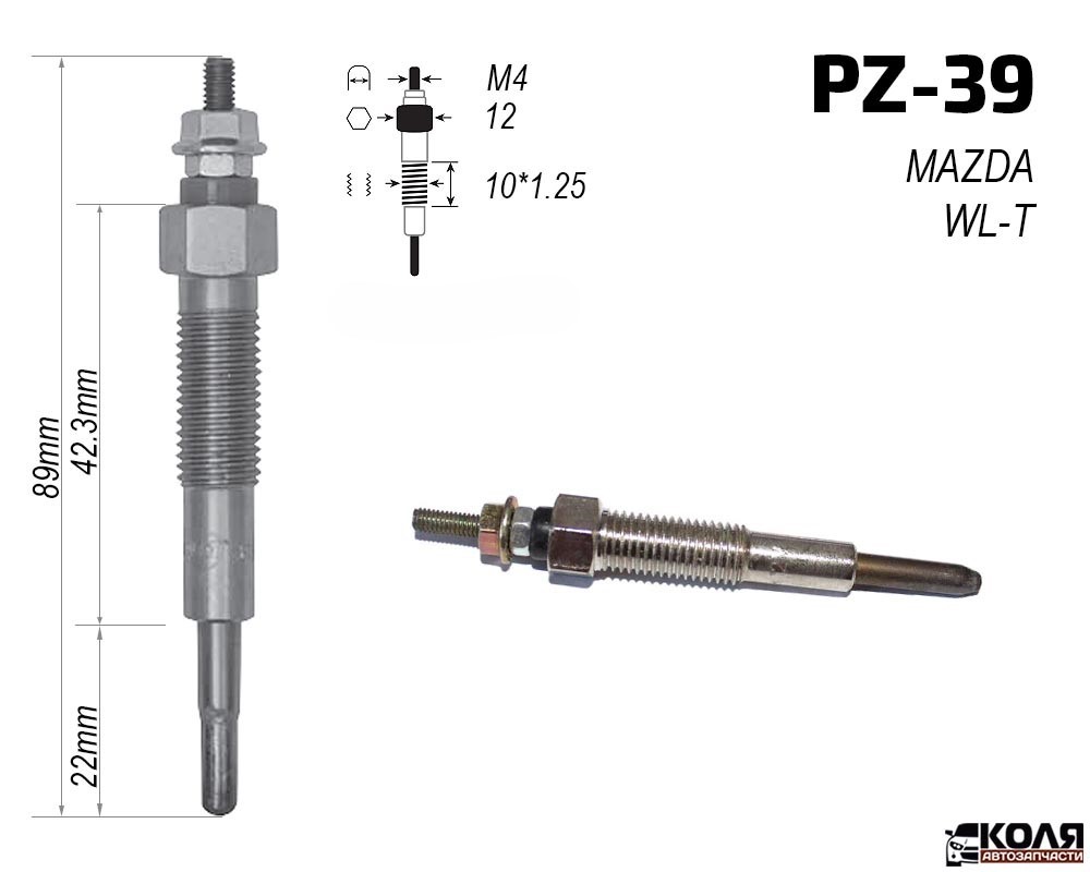 Свеча накаливания 12V MAZDA WLT R2 RF Suzuki (PZ39)