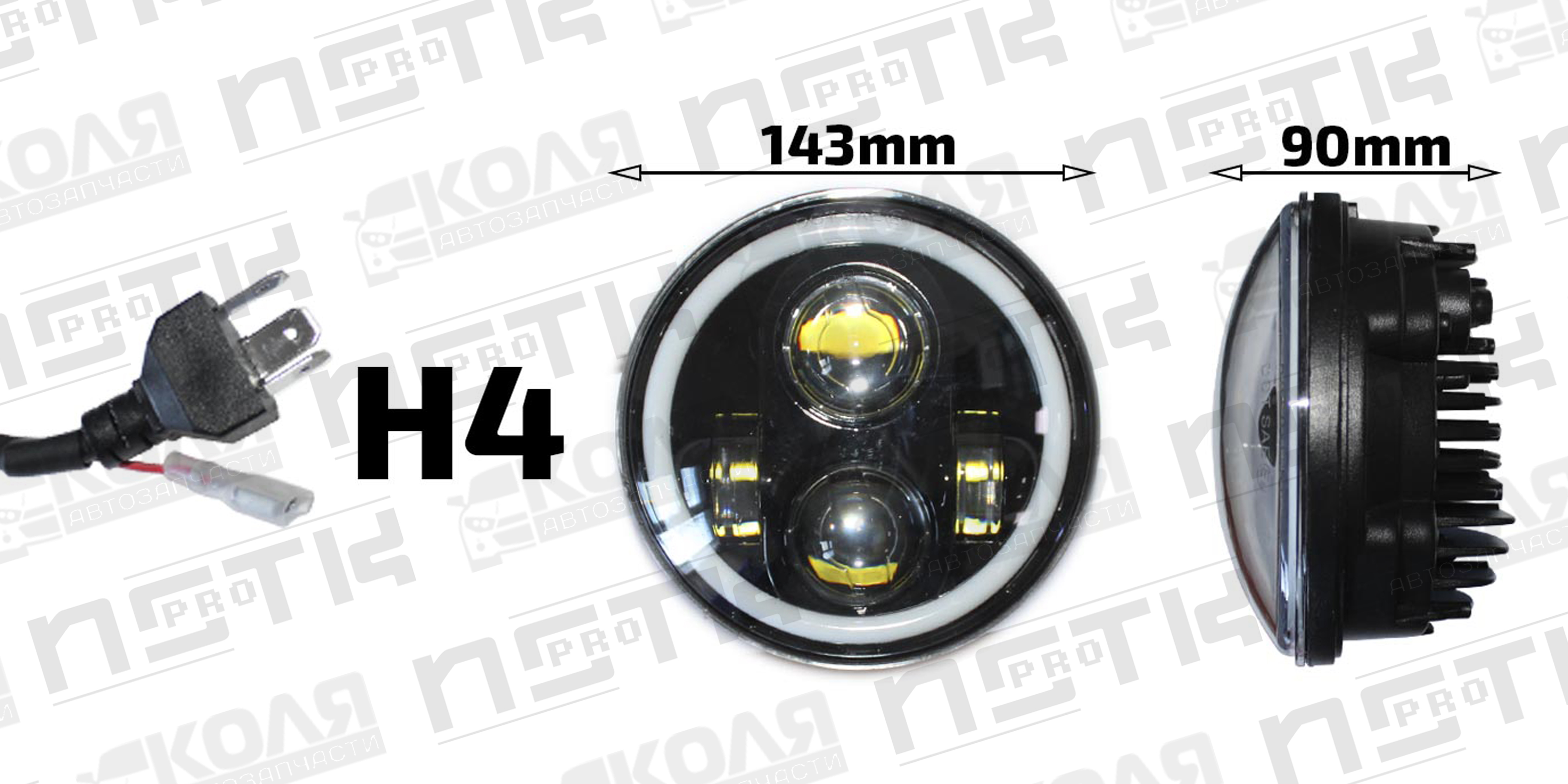 Светодиодная фара LED 5 дюймов H4 ближний и дальний свет (комплект 2 шт.)