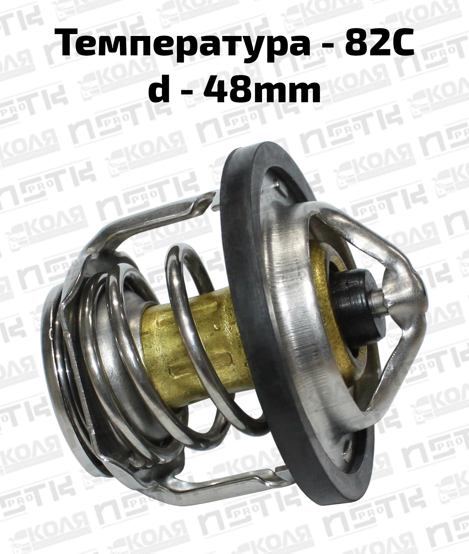 Термостат WV48B82C Toyota 3SFE 4AFE 3Y (NSTK)