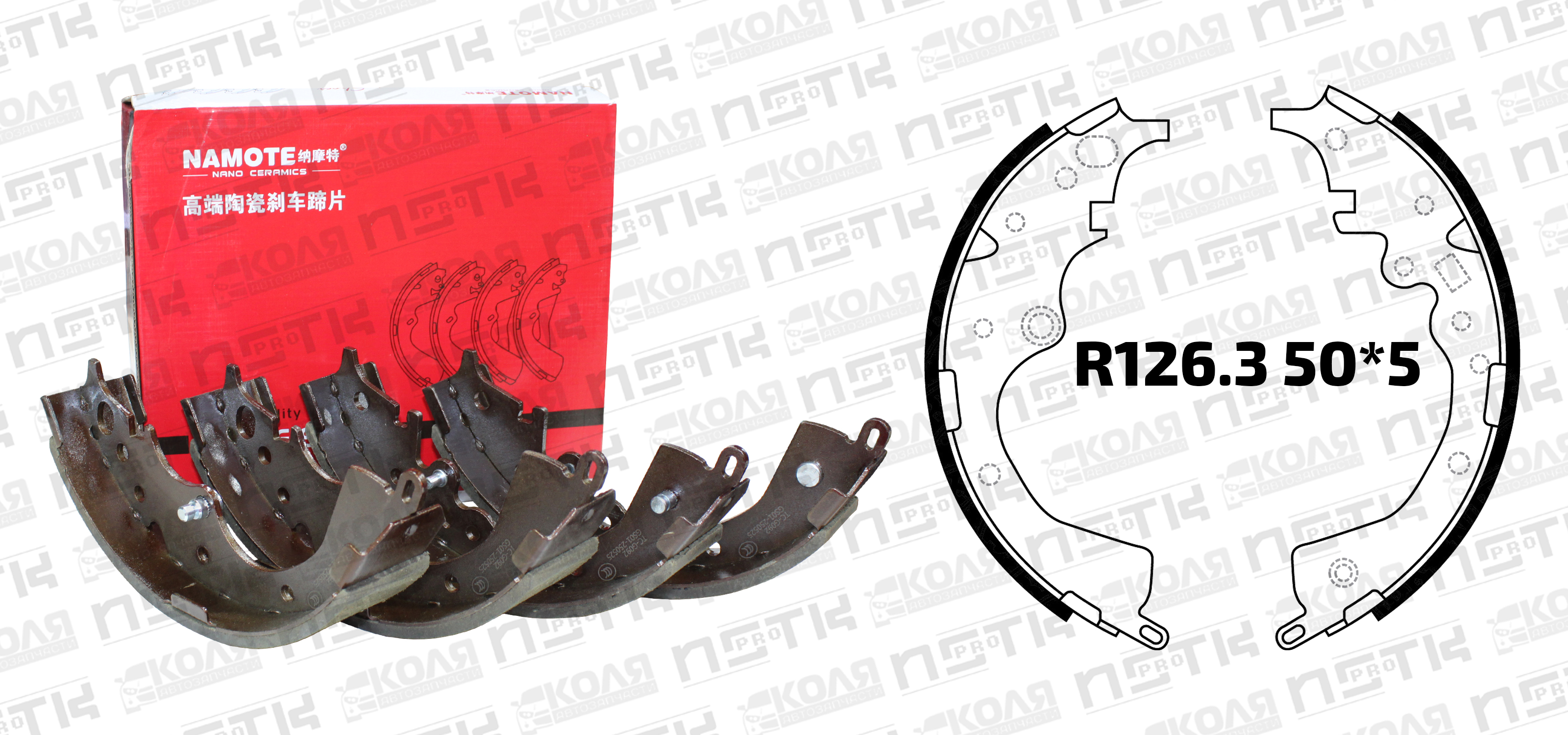 Тормозные колодки барабанные задние Toyota Hiace KDH200 KDH201 KDH202 KDH203 KDH205 KDH206 KDH211 KDH212 KDH213 KDH220 KDH221 KDH222 KDH223 KDH225 KDH227 TRH200 TRH201  TRH213 TRH214 TRH216 TRH219 TRH221 TRH223 TRH224 TRH226 TRH228 TRH229 (NAMOTE)
