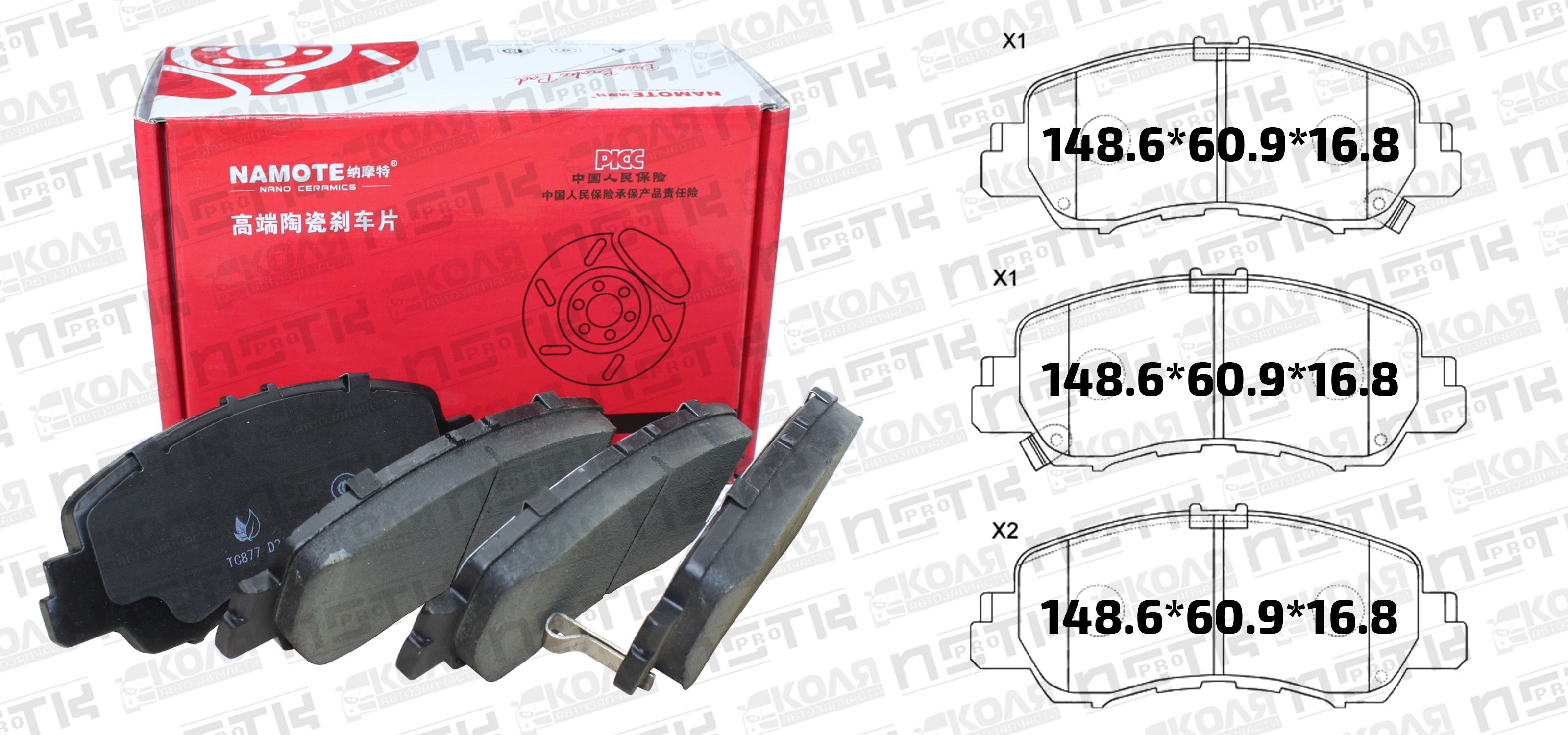 Тормозные колодки дисковые передние Mitsubishi Delica D5 CV1W Mitsubishi Eclipse Cross GK1W GK2W GK9W (NAMOTE)