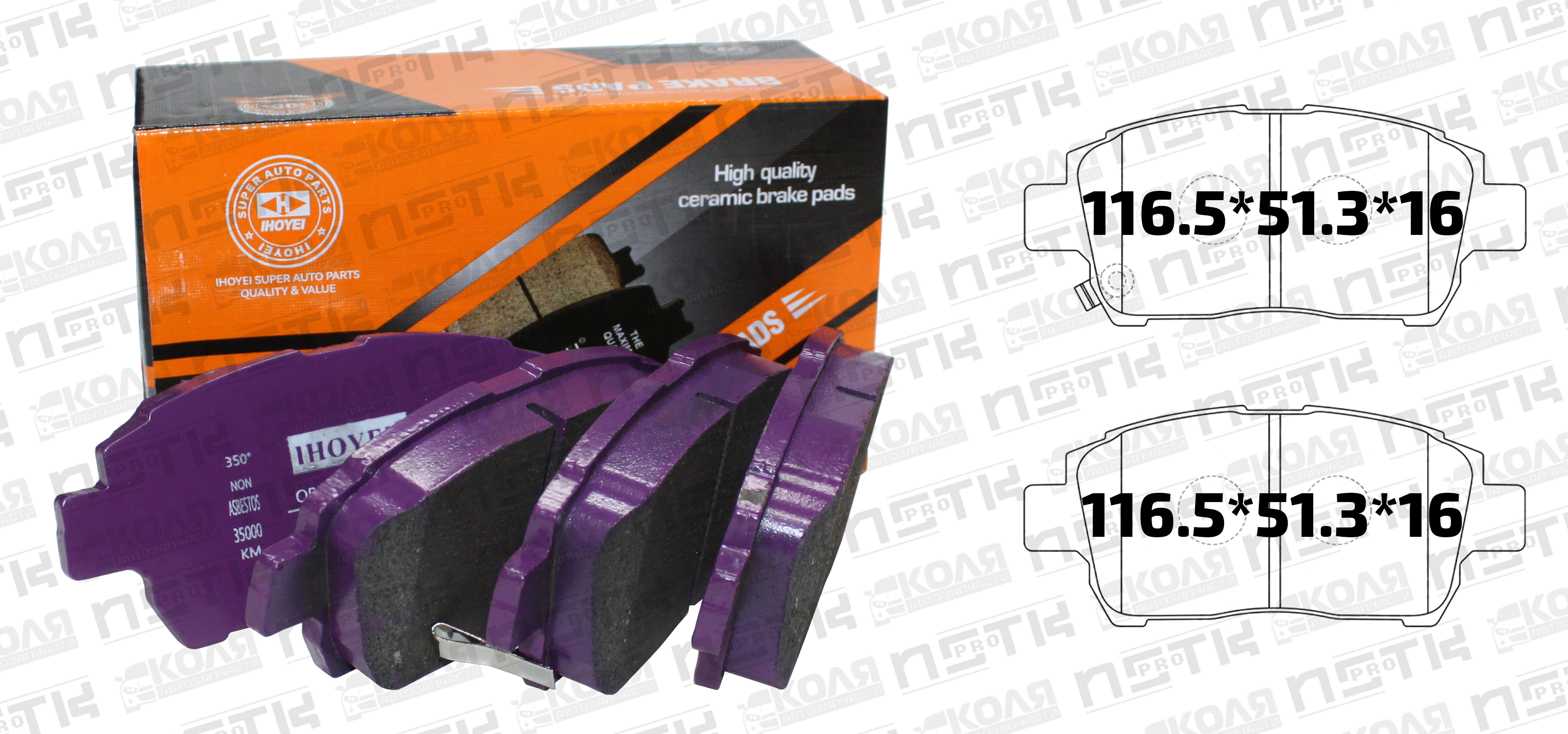 Тормозные колодки дисковые передние PF1472 Toyota Allion Premio NZT240 ZZT240 Toyota Corolla Fielder NZE121 NZE124 Toyota Funcargo NCP20 NCP21 NCP25 Toyota Prius NHW20 Toyota Probox Succeed NCP58 NCP59 Toyota Vista ZZV50 Toyota Vitz NCP10 (HOYE)