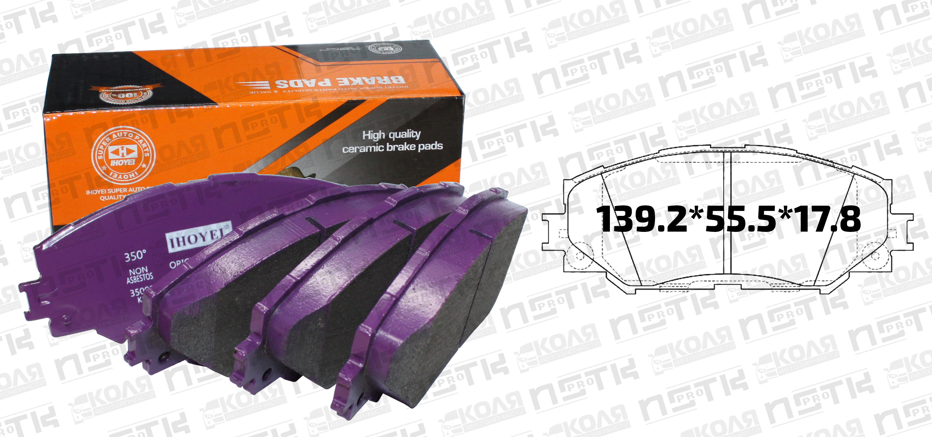 Тормозные колодки дисковые передние PF1524 Toyota Allion Premio NZT260 ZRT260 ZRT261 ZRT265 Toyota Corolla Fielder NZE141 NZE144 ZRE142 ZRE144 Toyota Noah Voxy ZRR70 ZRR75 ZRR80 ZRR85 Toyota Prius Alpha ZVW40 ZVW41 Toyota Wish ZGE20 ZGE21 ZGE25 (HOYE)