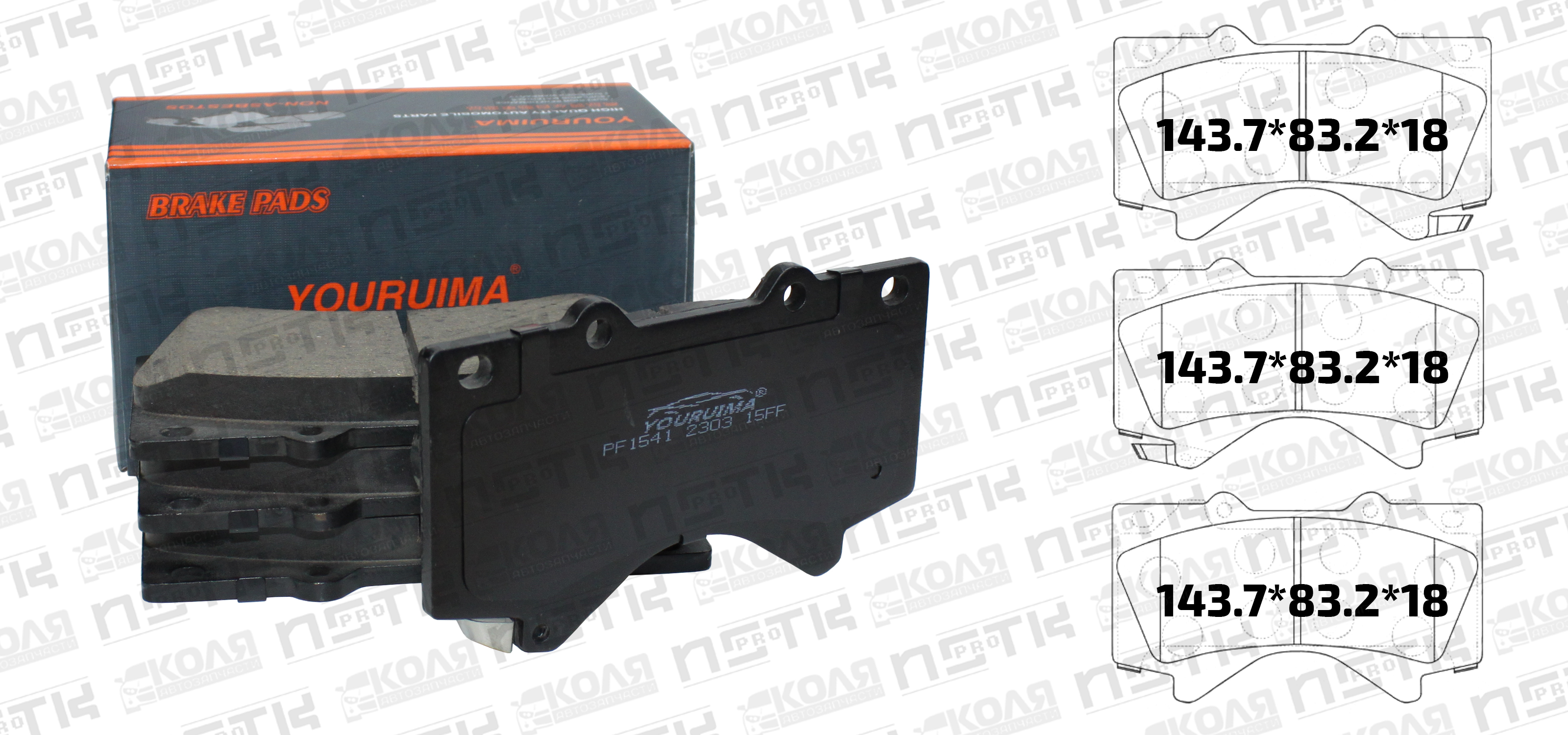 Тормозные колодки дисковые передние PF1541 Lexus LX450d VDJ201 Lexus LX460 URJ202 Lexus LX570 URJ201 Toyota Land Cruiser 200 GRJ200 VDJ200 URJ202 Toyota Sequoia UCK60 USK65 Toyota Tundra GSK50 GSK51 UPK51 UPK56 (YOURUIMA)