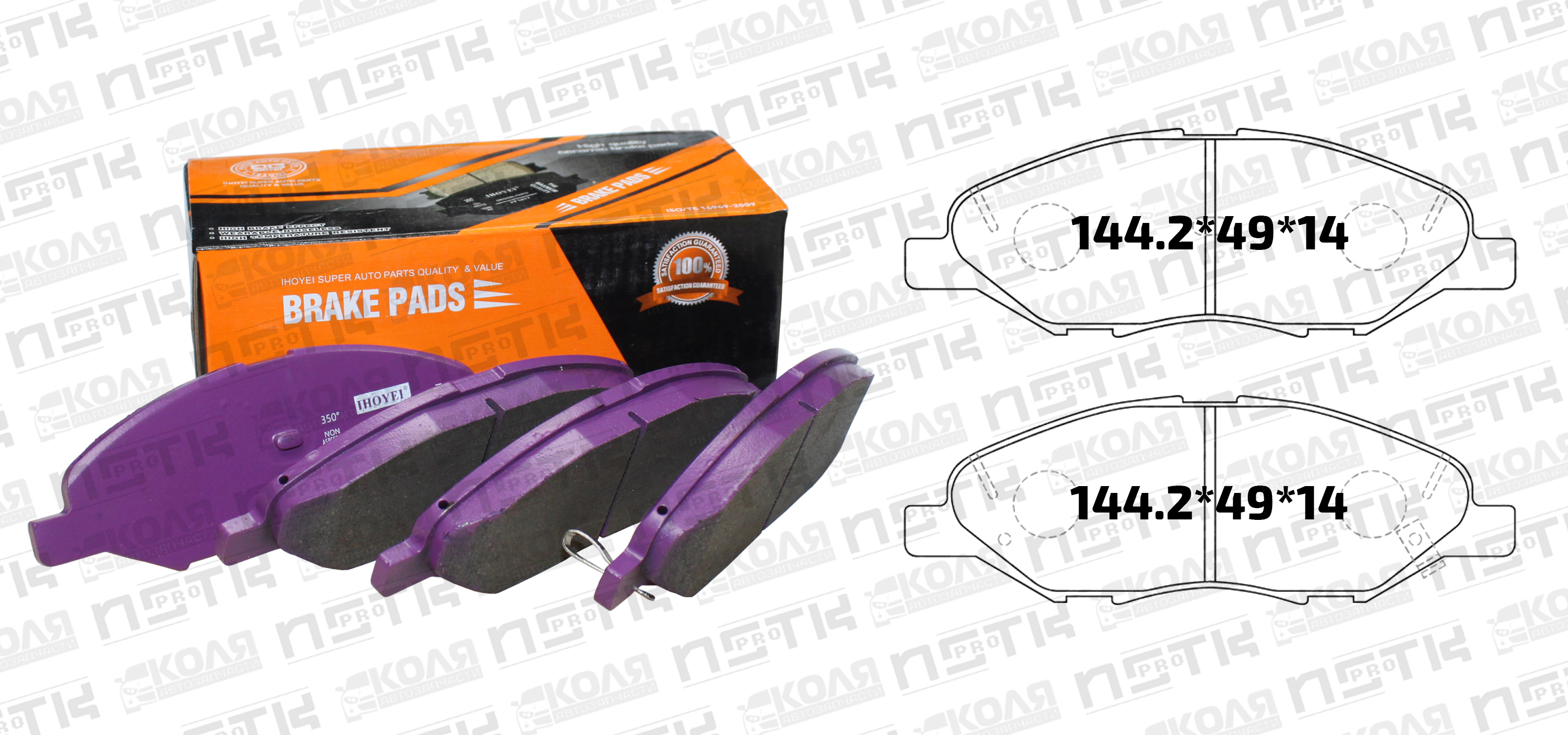 Тормозные колодки дисковые передние PF2452 Nissan Wingroad Y12 (HOYE)